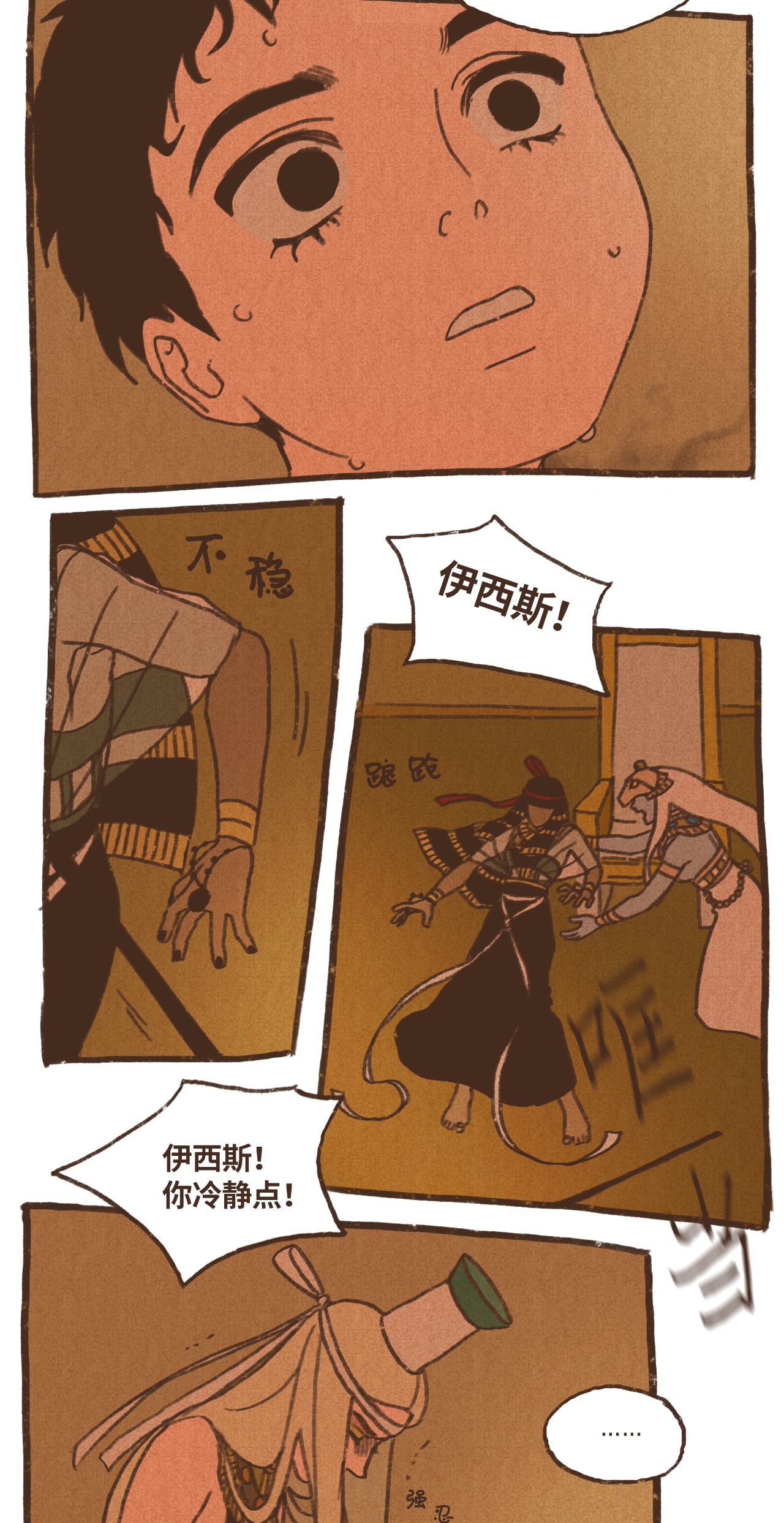 九柱神69 奈芙蒂斯辩护