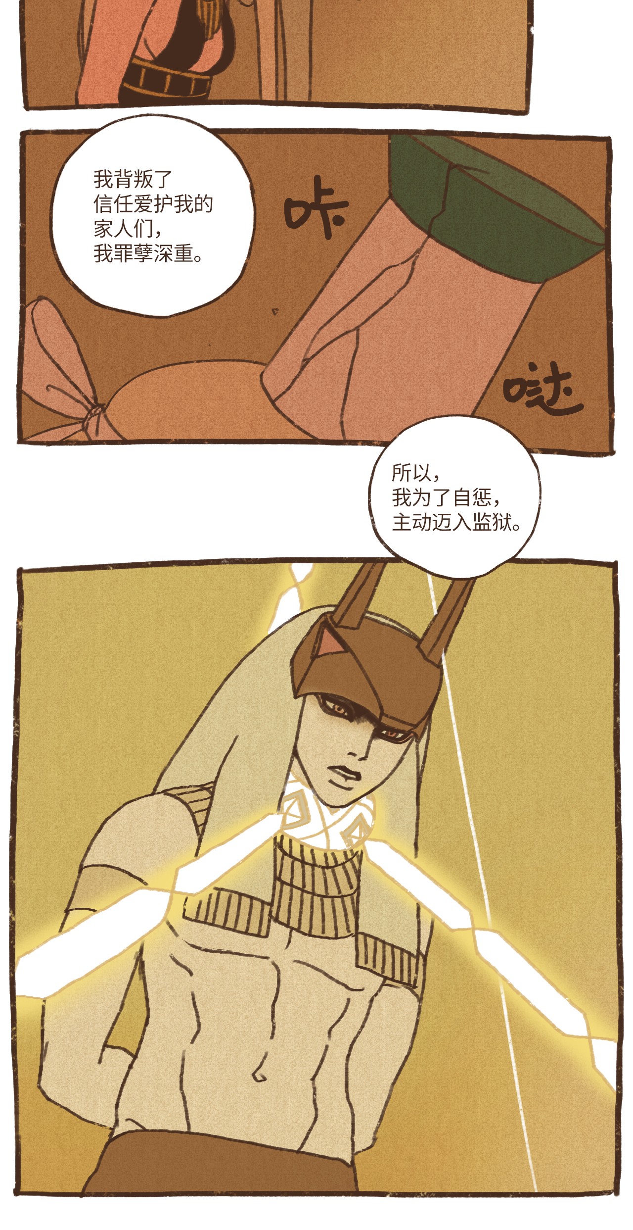 九柱神69 奈芙蒂斯辩护