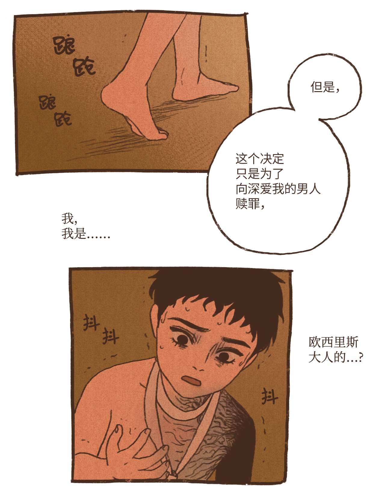 九柱神69 奈芙蒂斯辩护