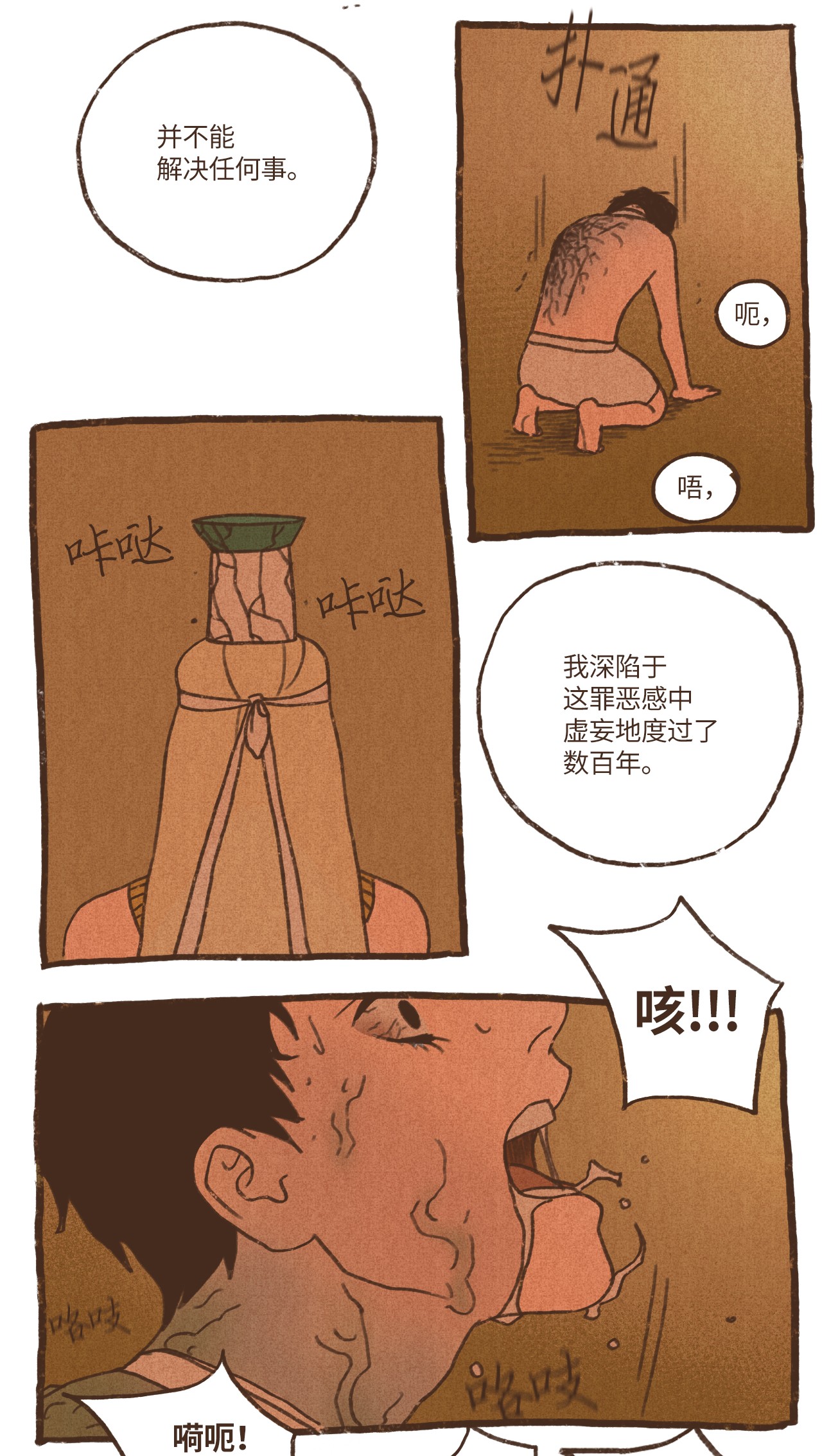 九柱神69 奈芙蒂斯辩护