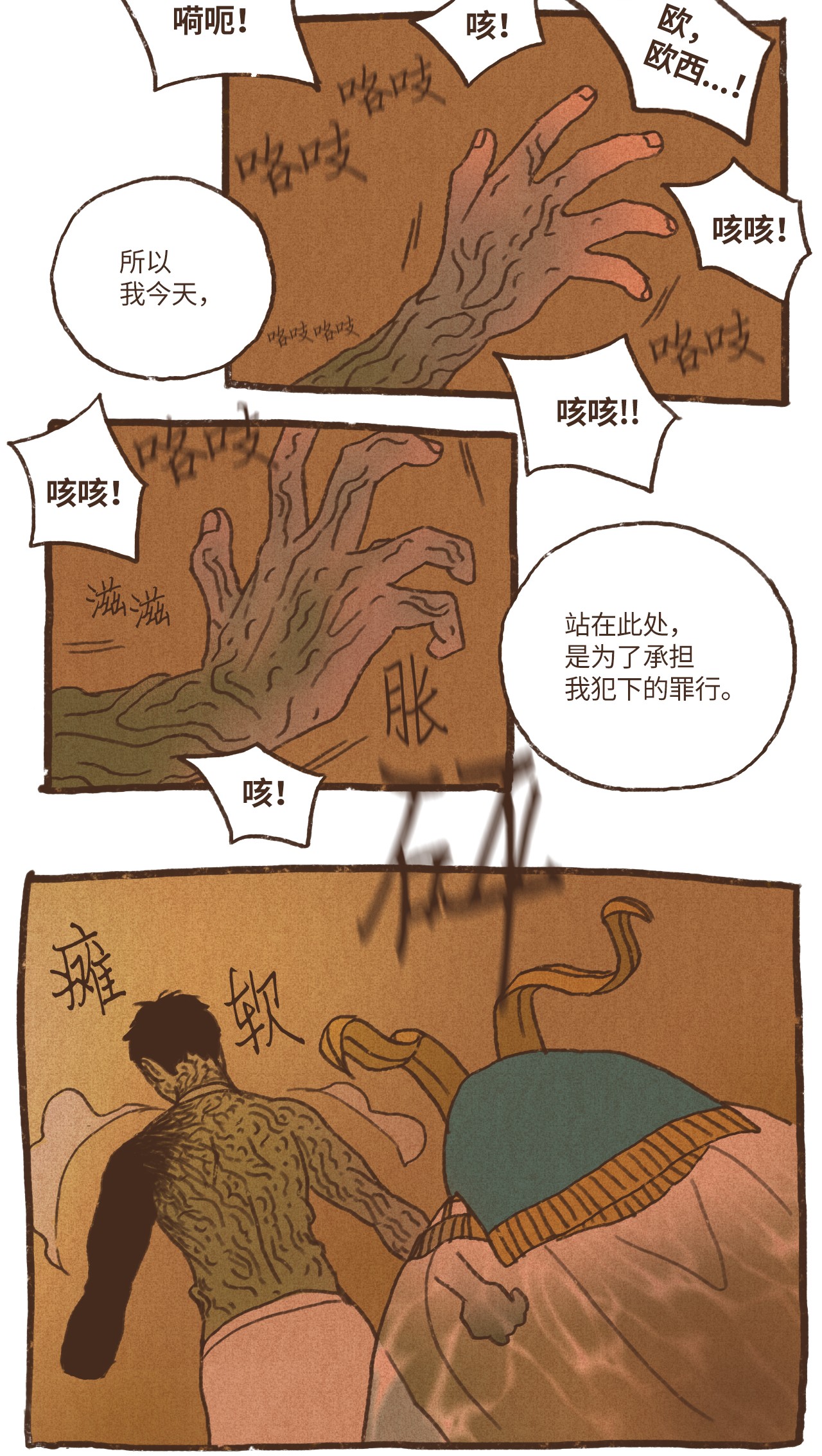 九柱神69 奈芙蒂斯辩护