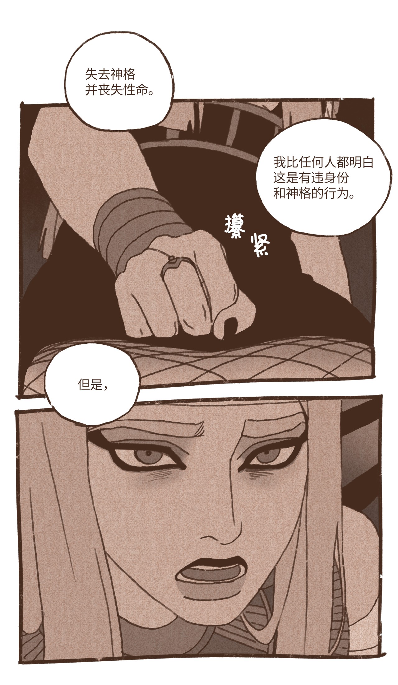 九柱神69 奈芙蒂斯辩护