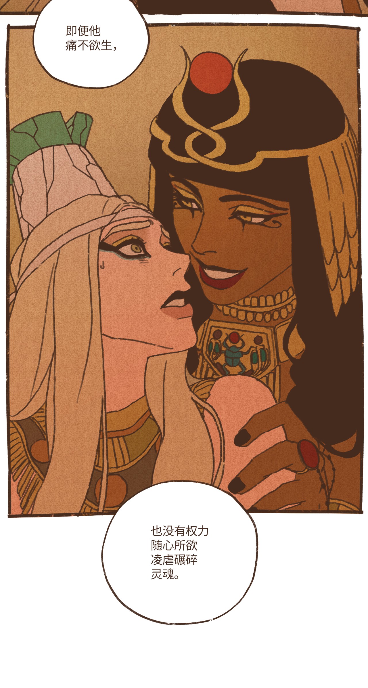 九柱神70 罪魁祸首