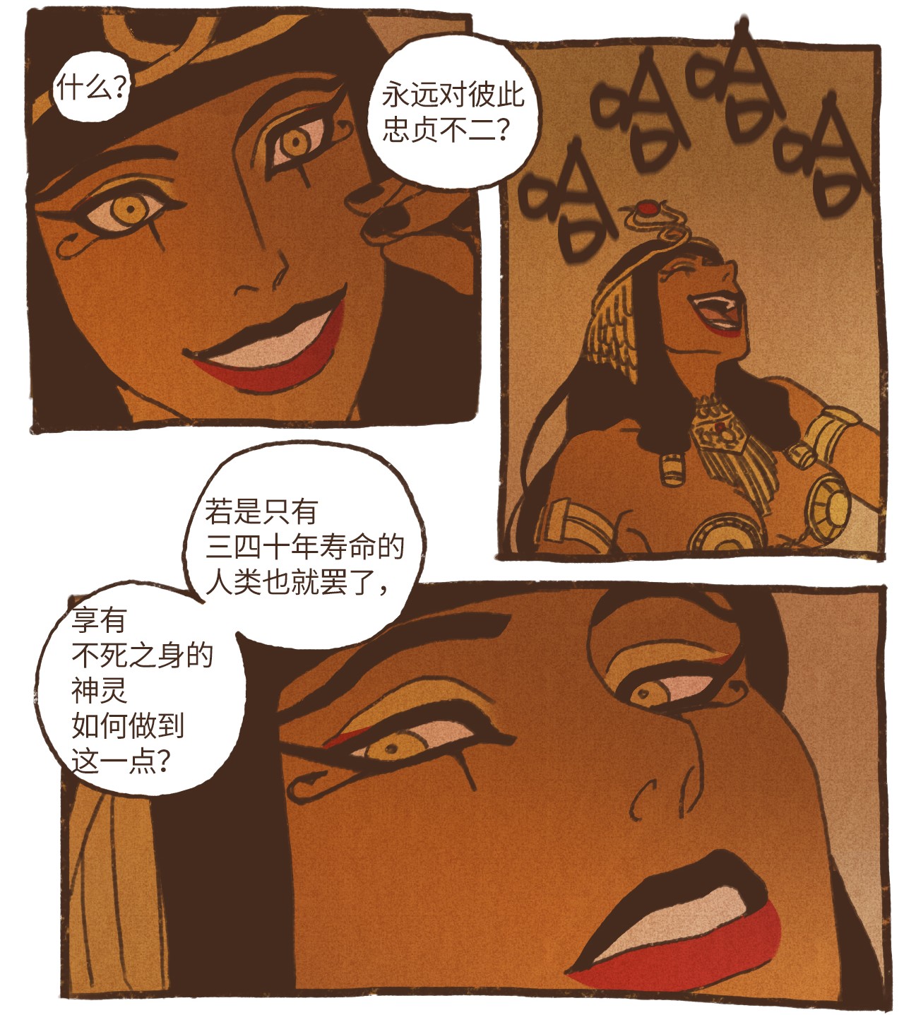 九柱神70 罪魁祸首