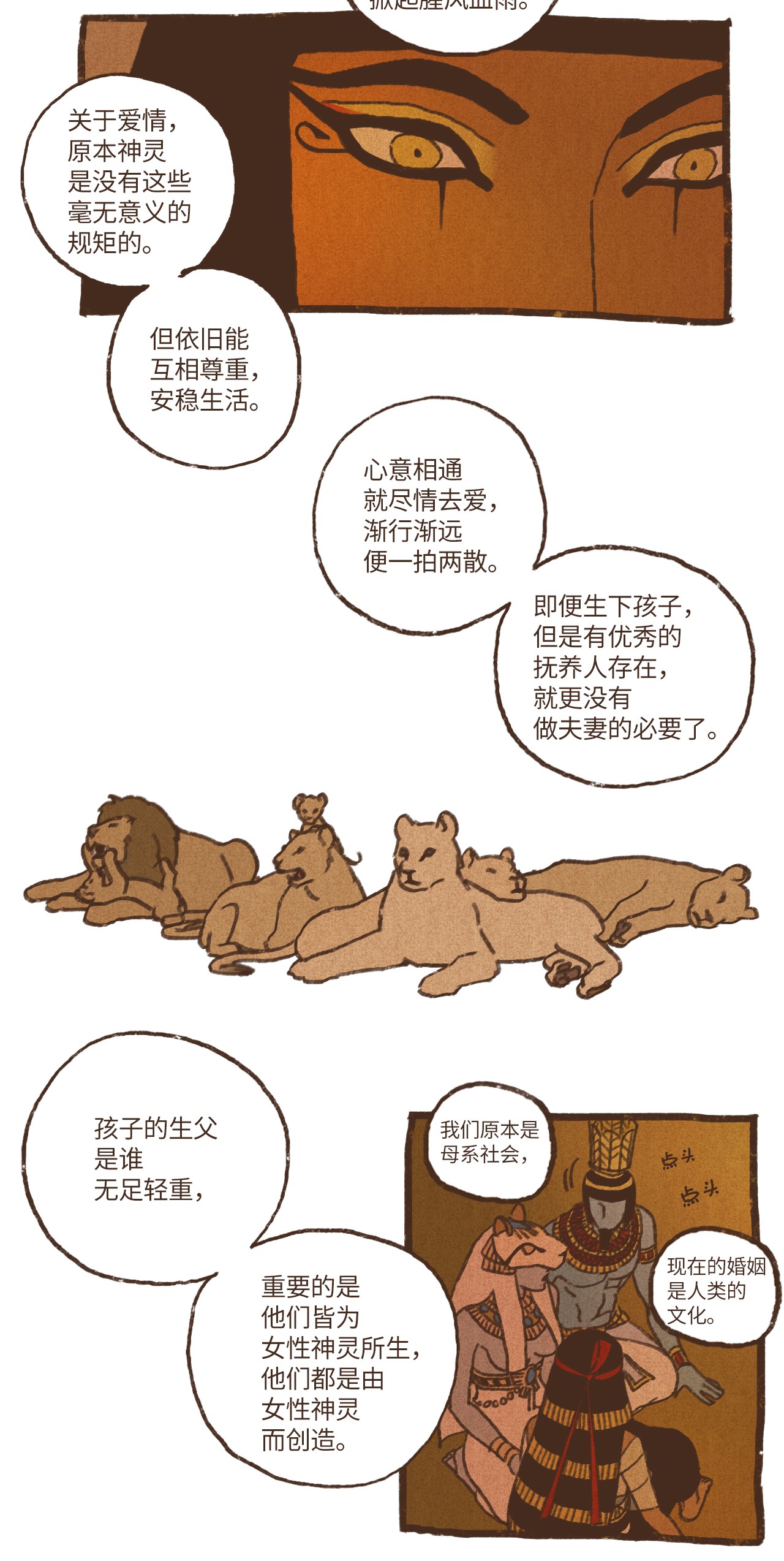 九柱神70 罪魁祸首