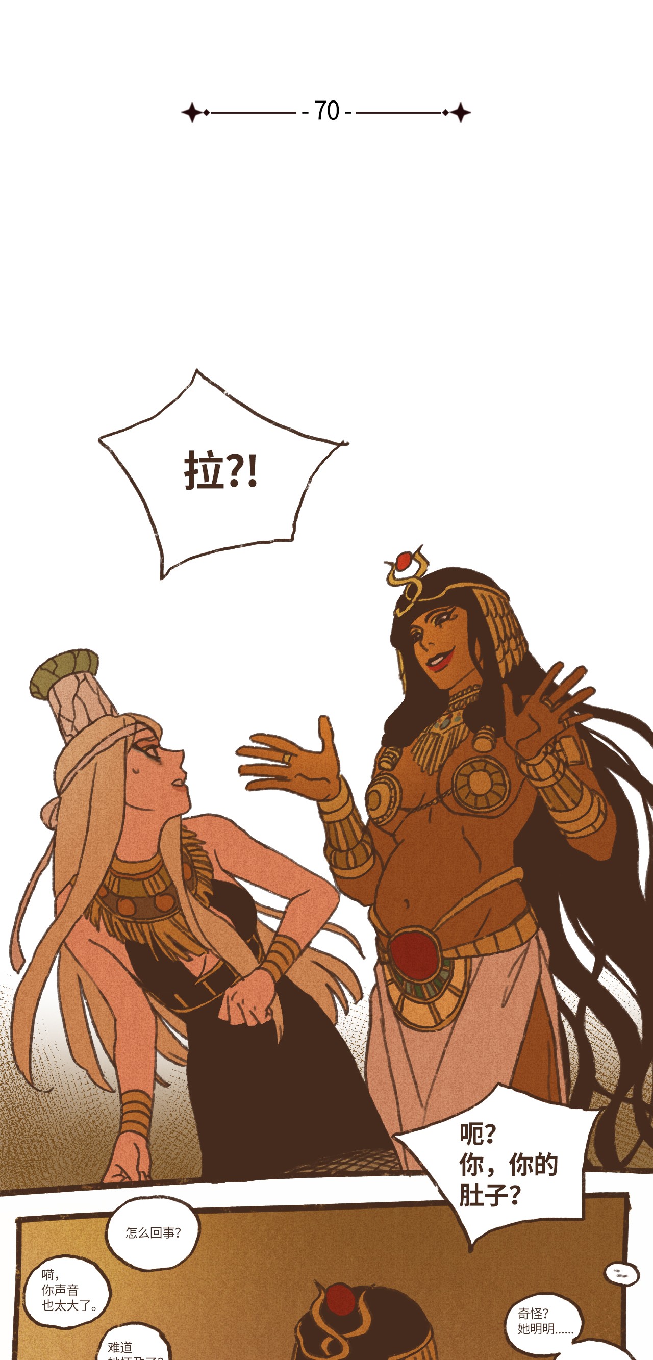 九柱神70 罪魁祸首