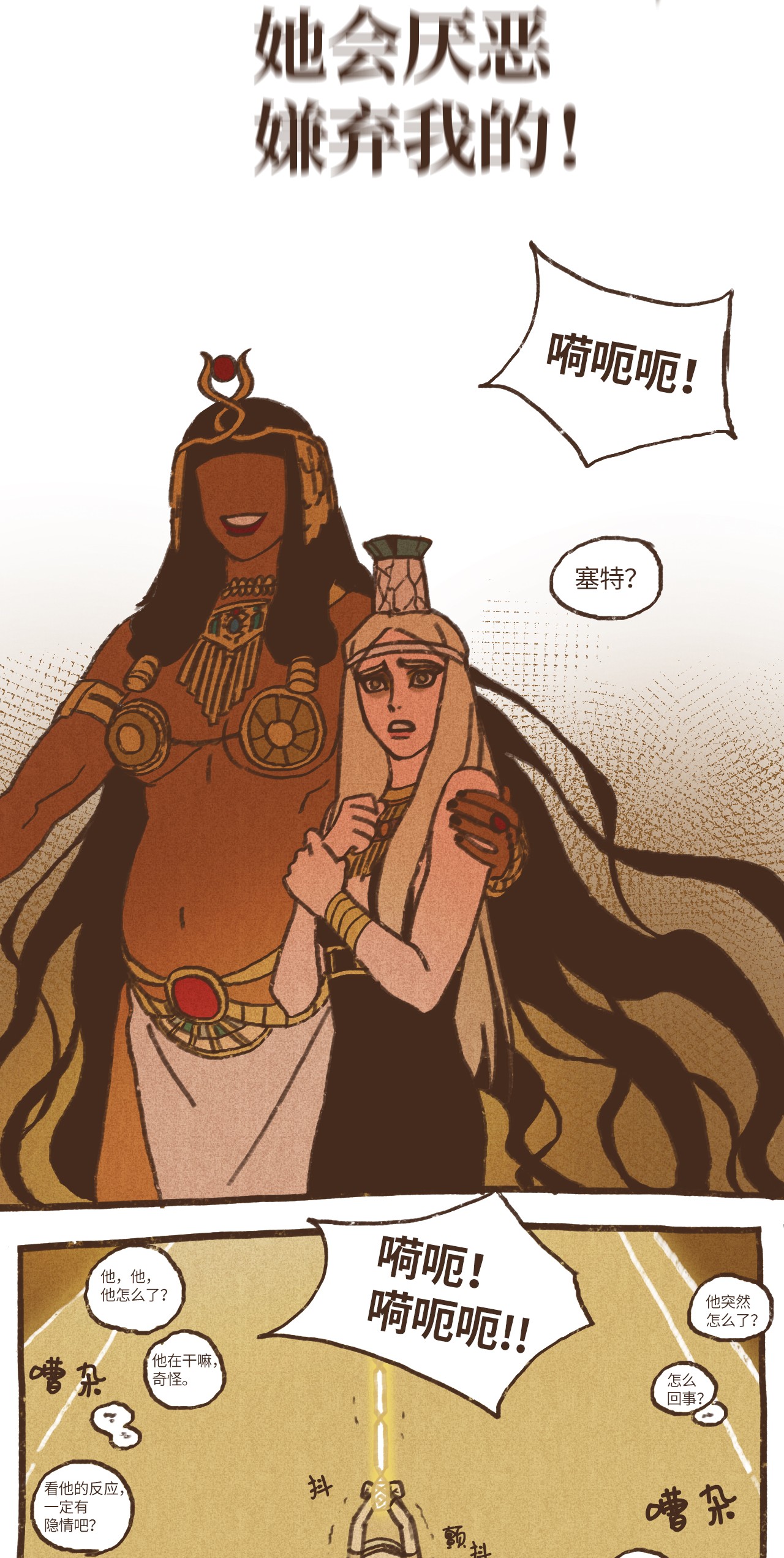 九柱神71 幕后凶手