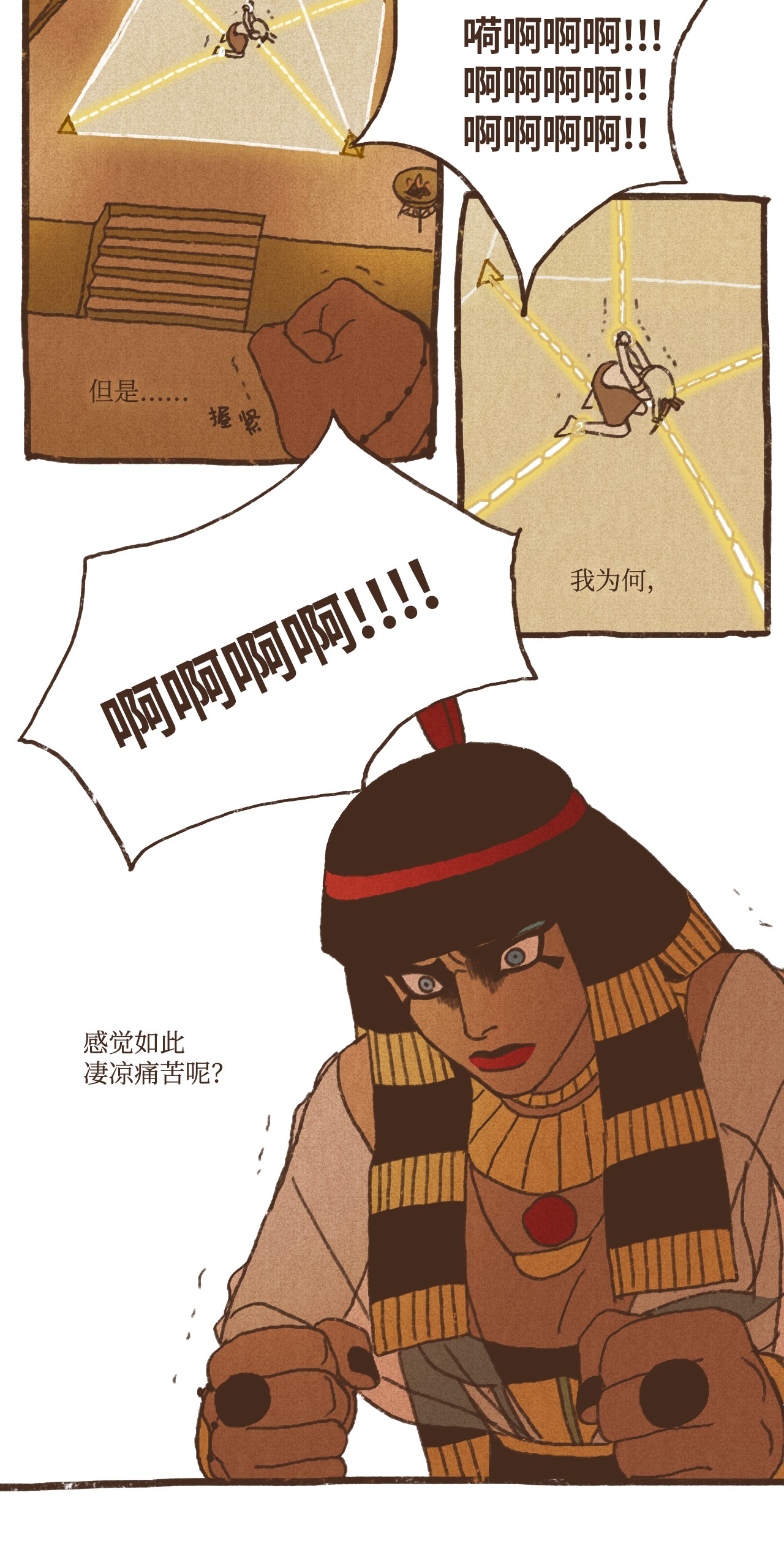 九柱神71 幕后凶手