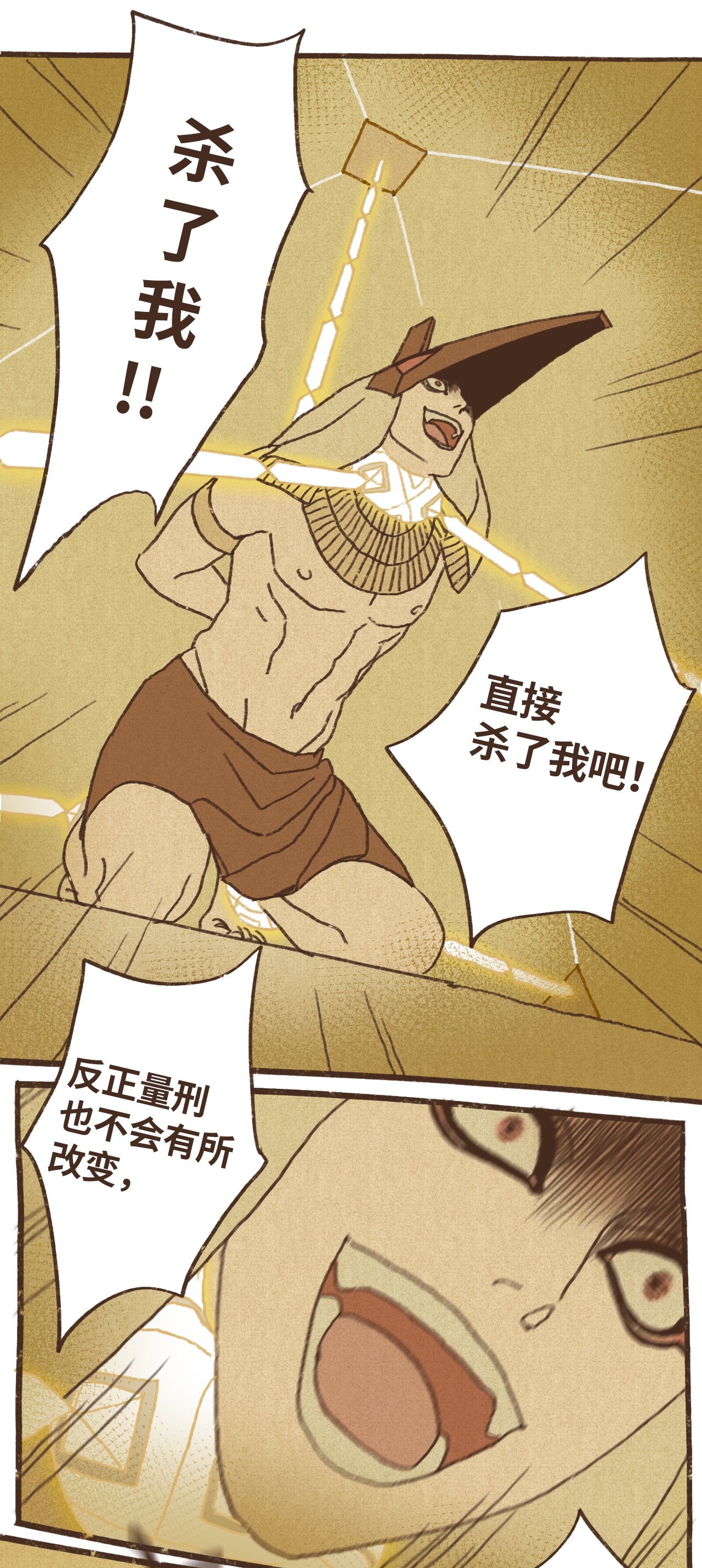 九柱神71 幕后凶手