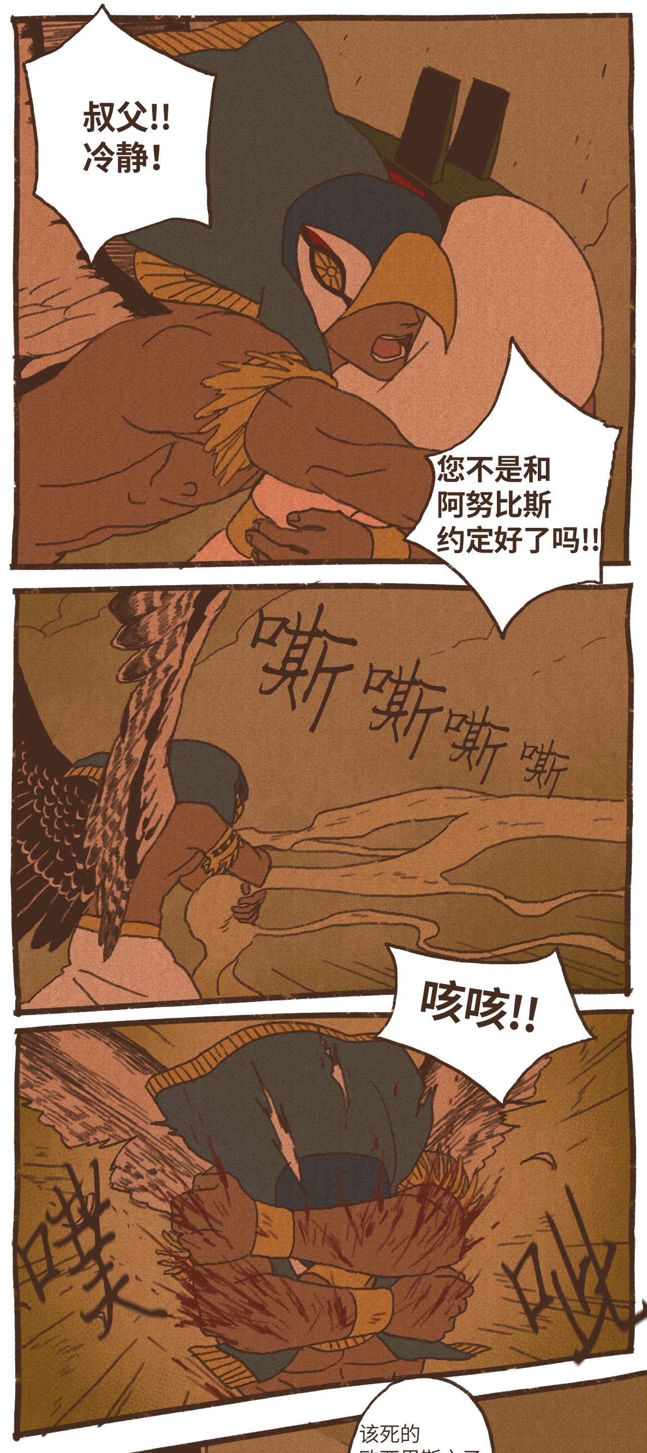 九柱神71 幕后凶手