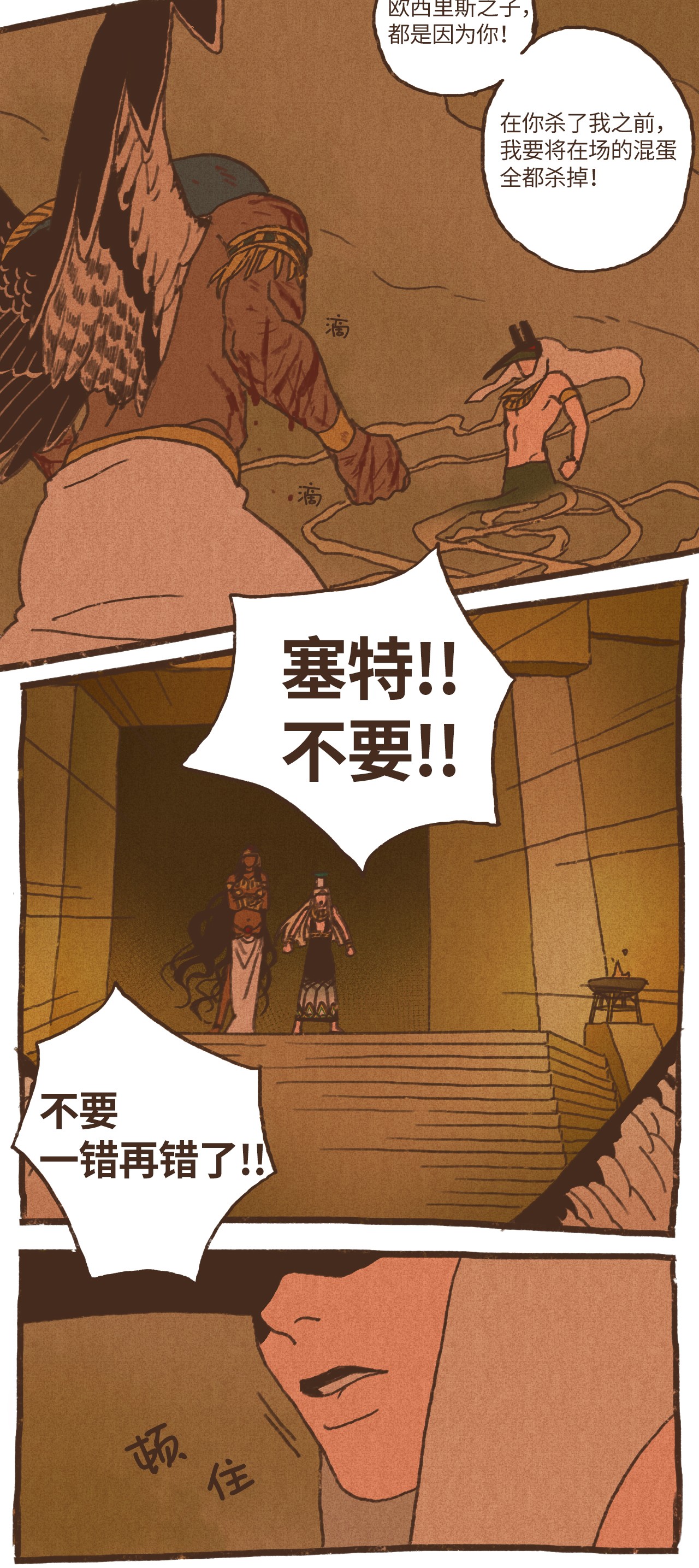 九柱神71 幕后凶手