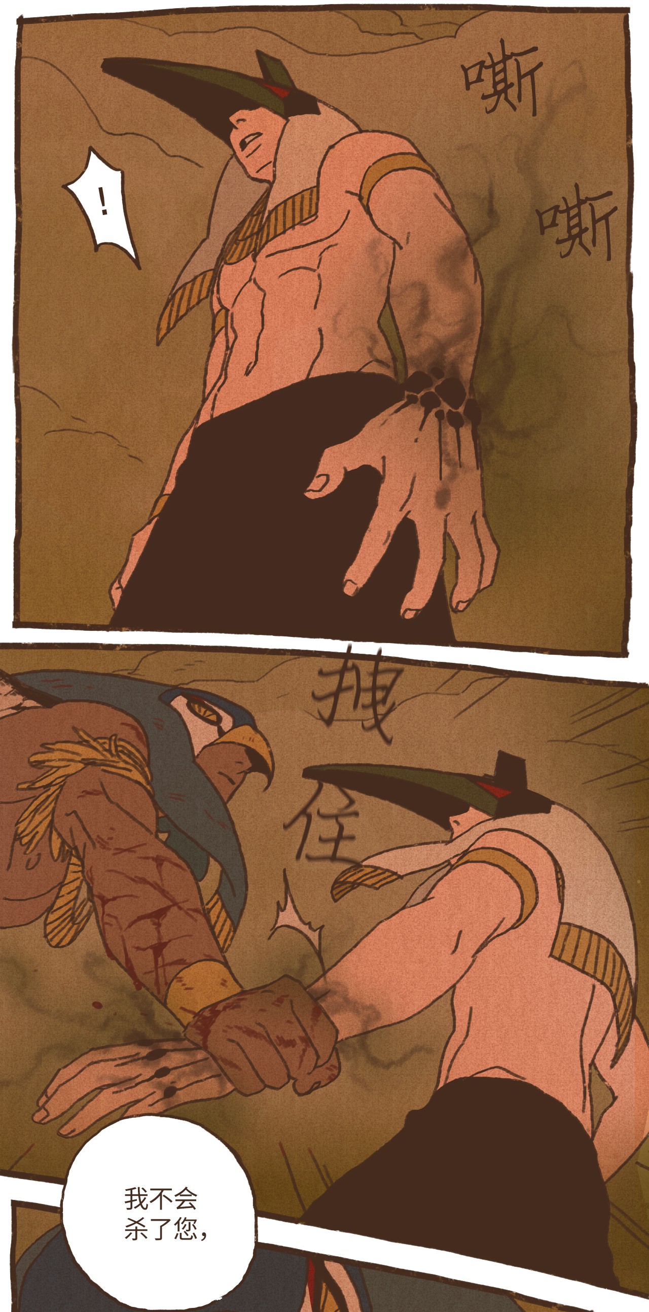 九柱神71 幕后凶手