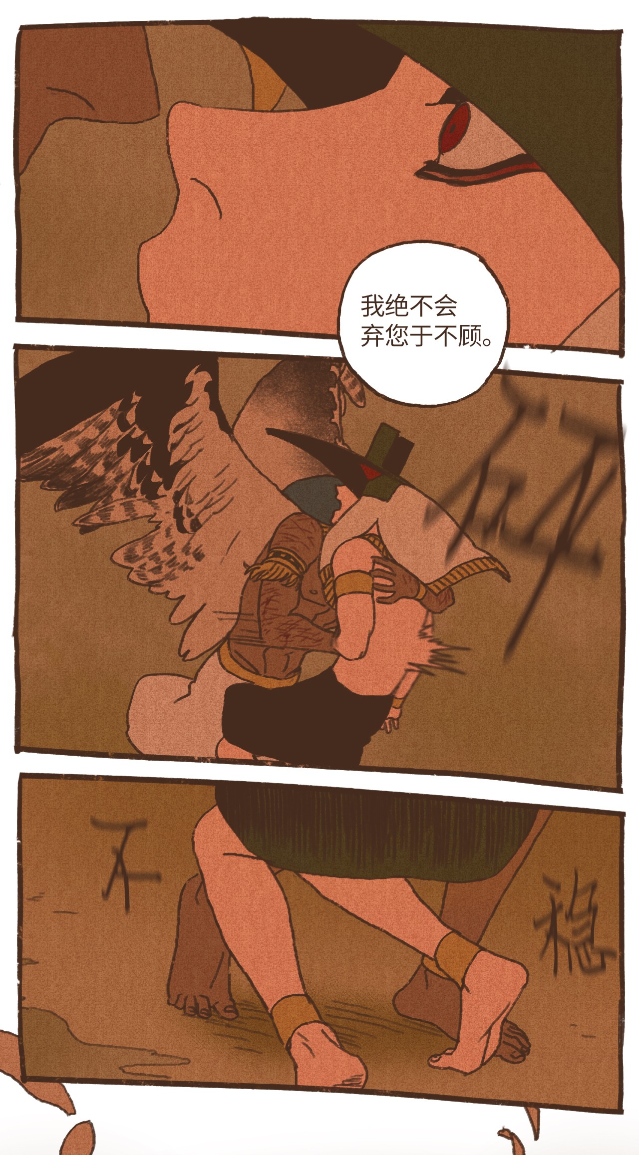 九柱神71 幕后凶手