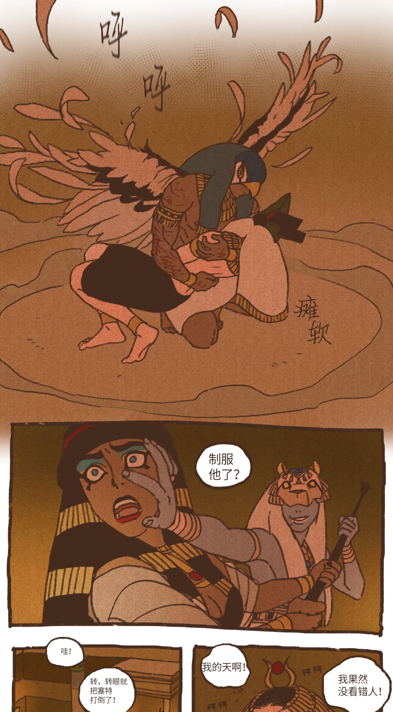 九柱神71 幕后凶手