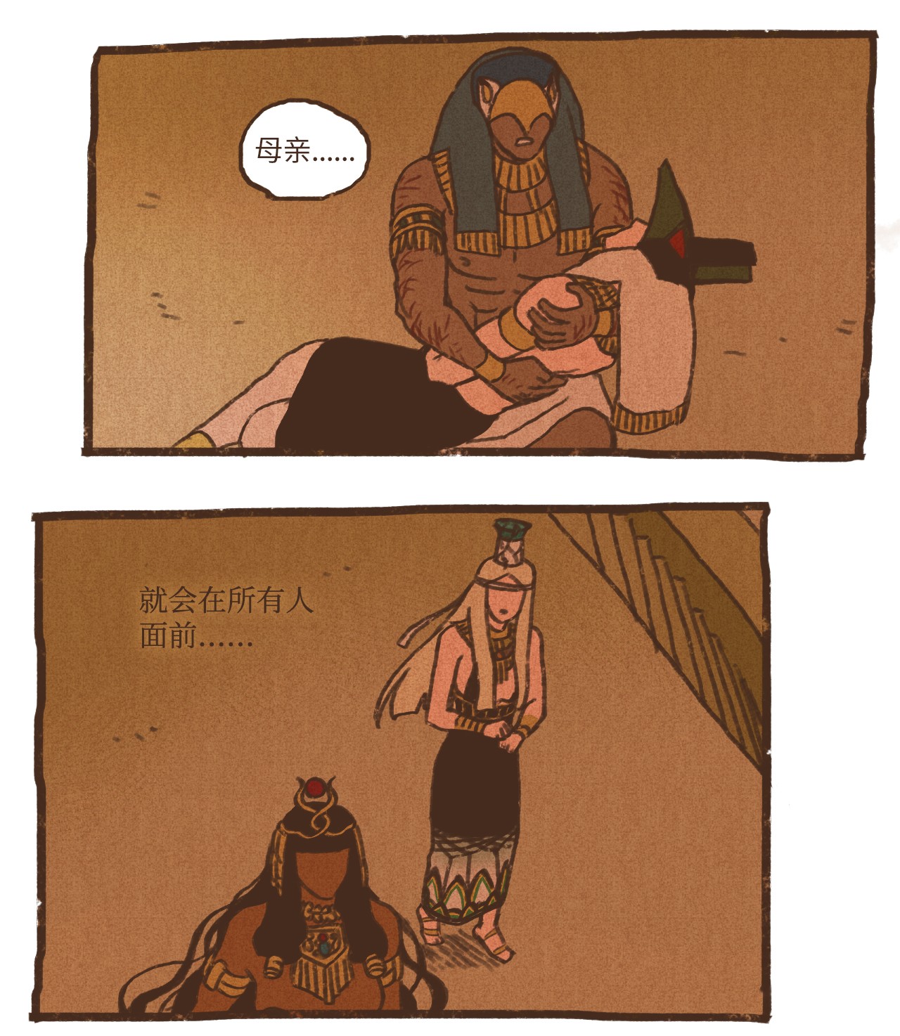 九柱神71 幕后凶手