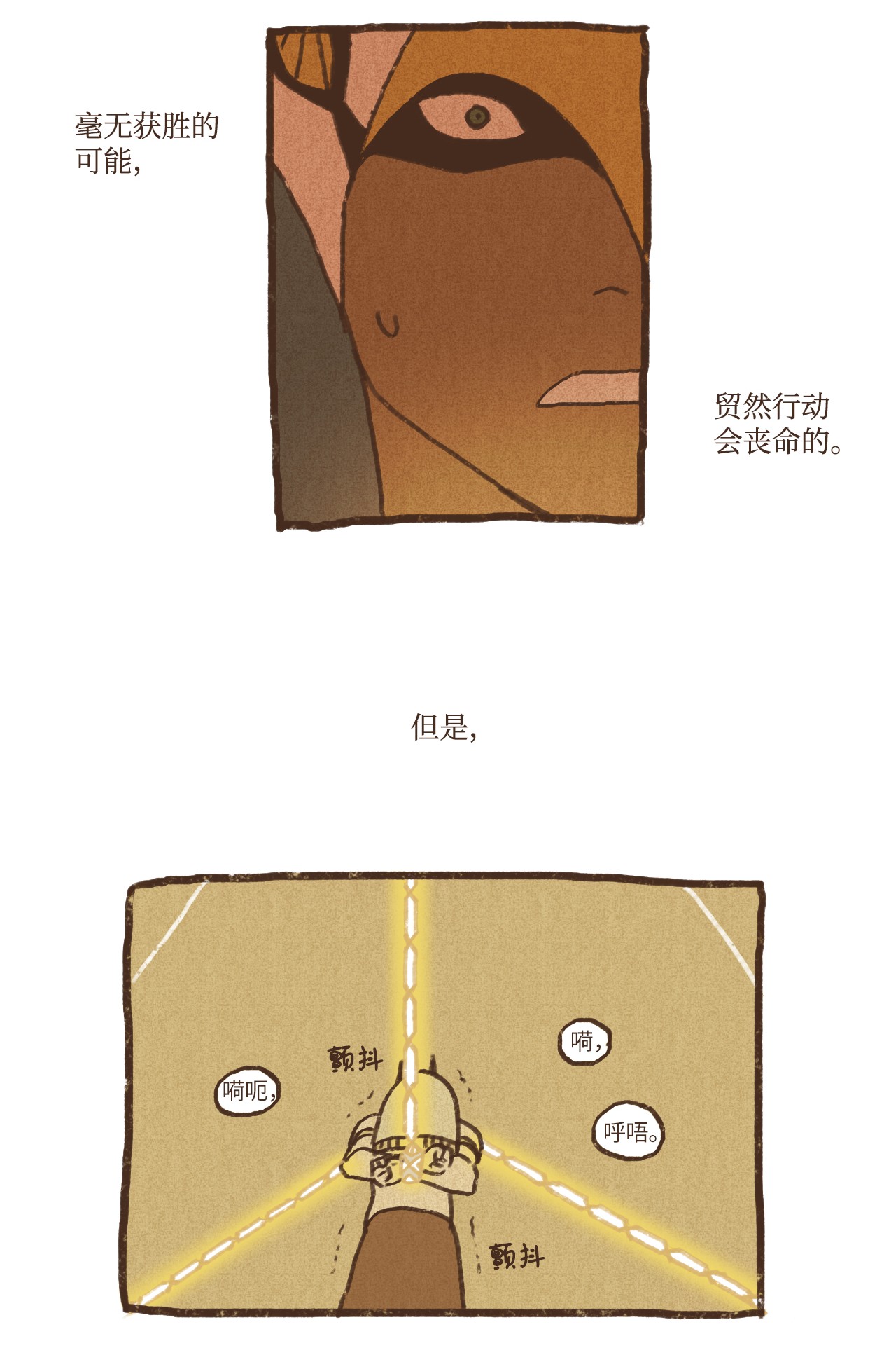 九柱神71 幕后凶手