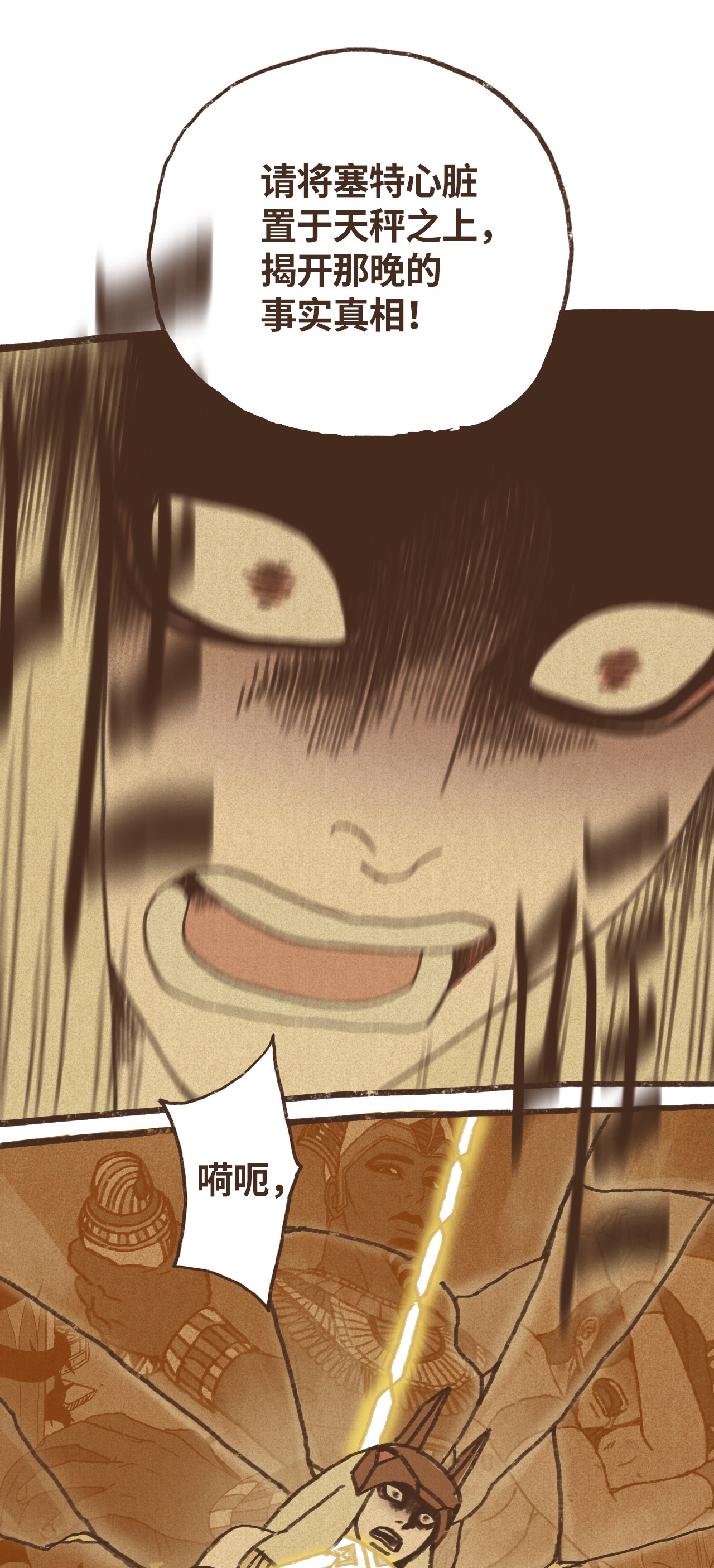 九柱神71 幕后凶手