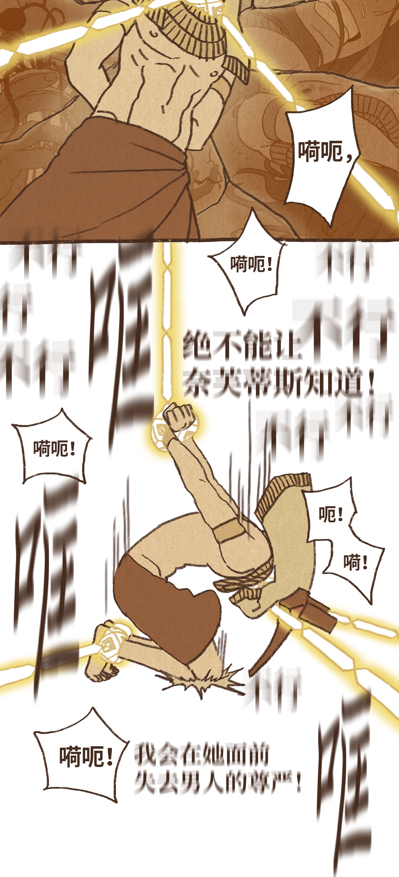 九柱神71 幕后凶手