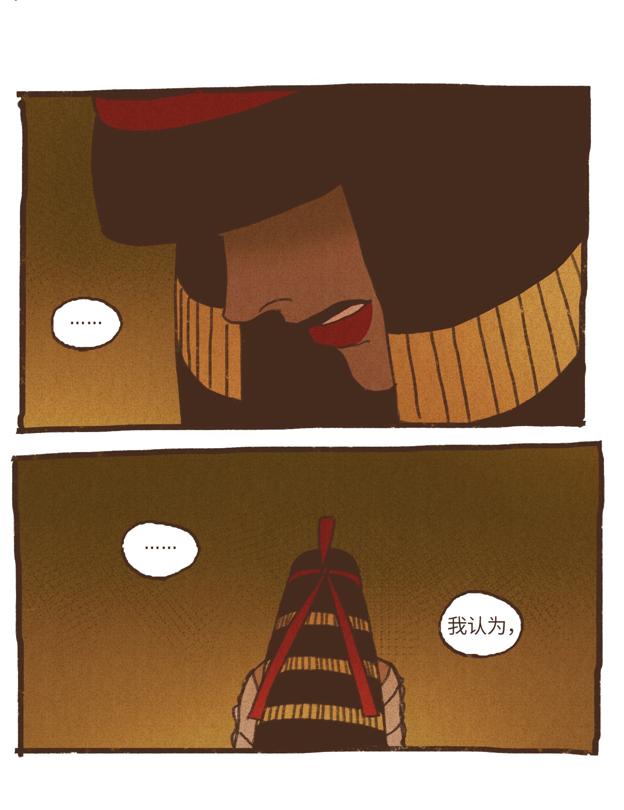 九柱神72 心甘情愿