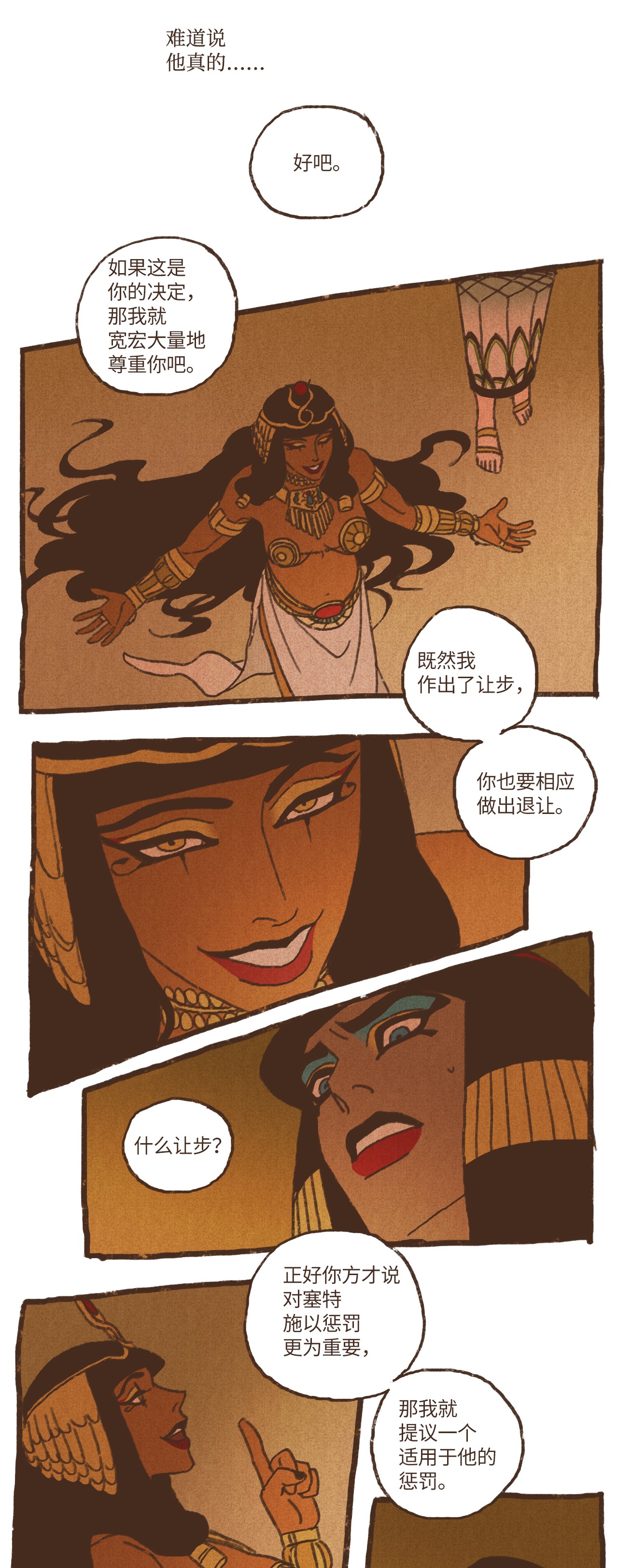 九柱神72 心甘情愿