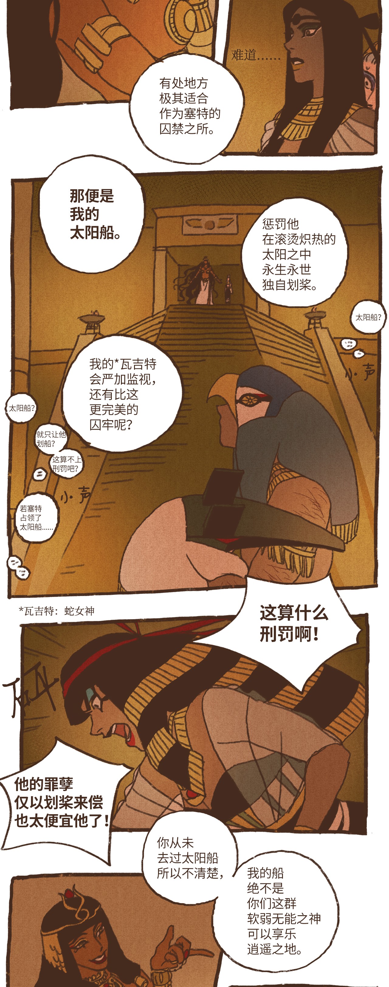 九柱神72 心甘情愿