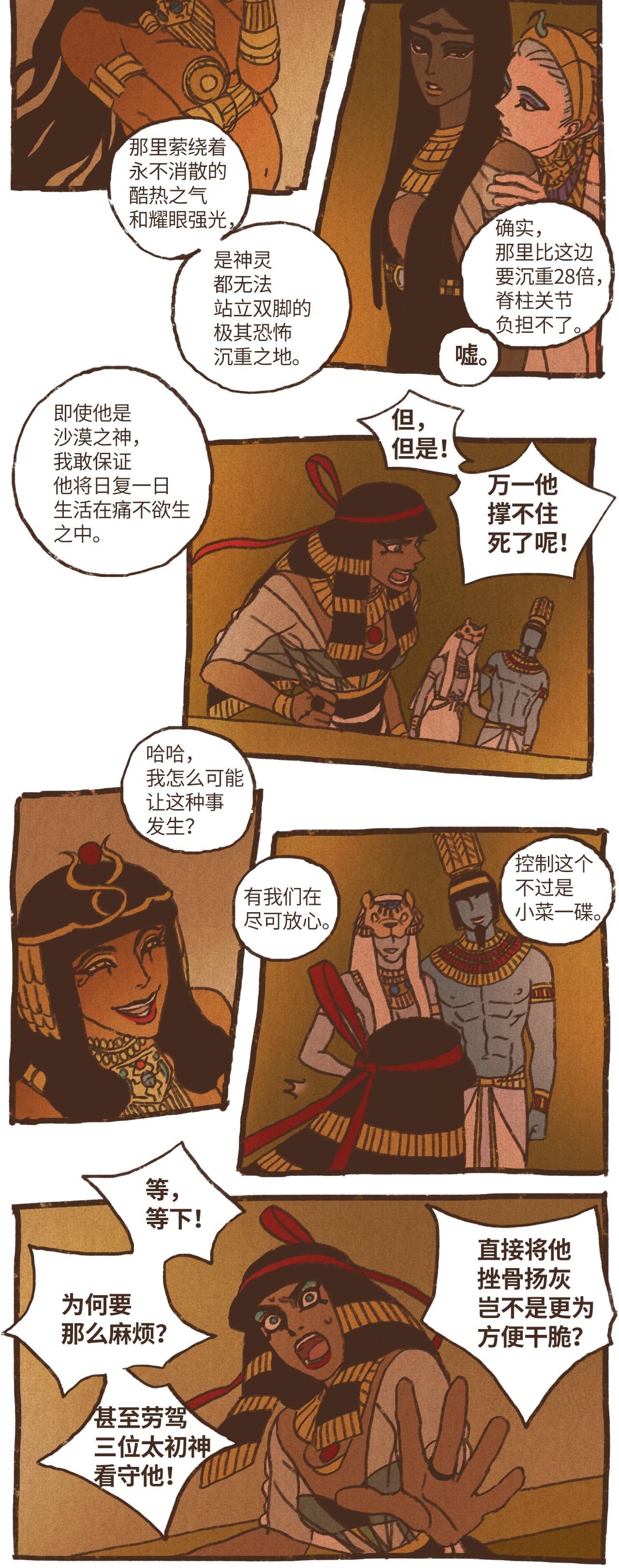 九柱神72 心甘情愿