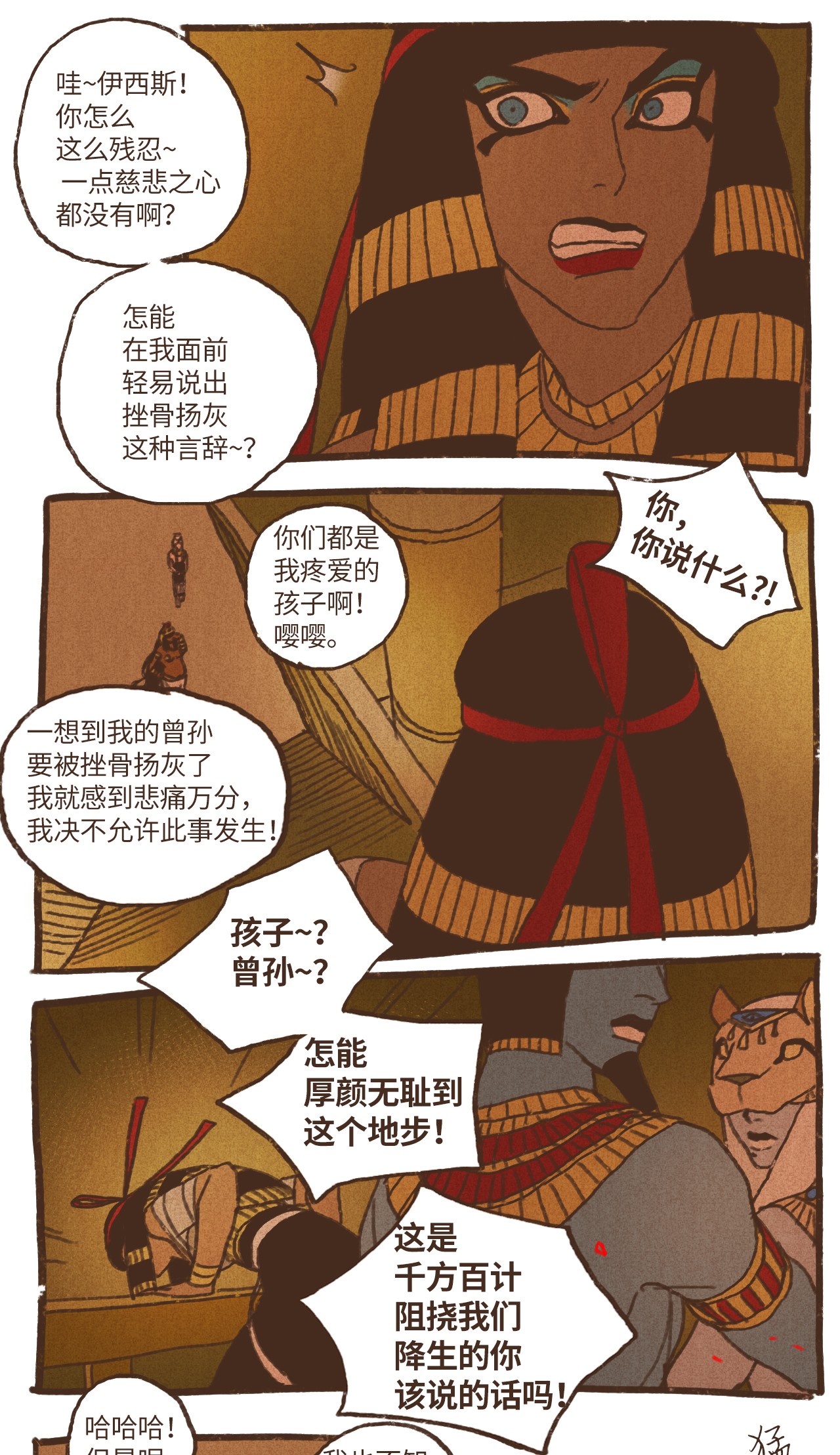 九柱神72 心甘情愿