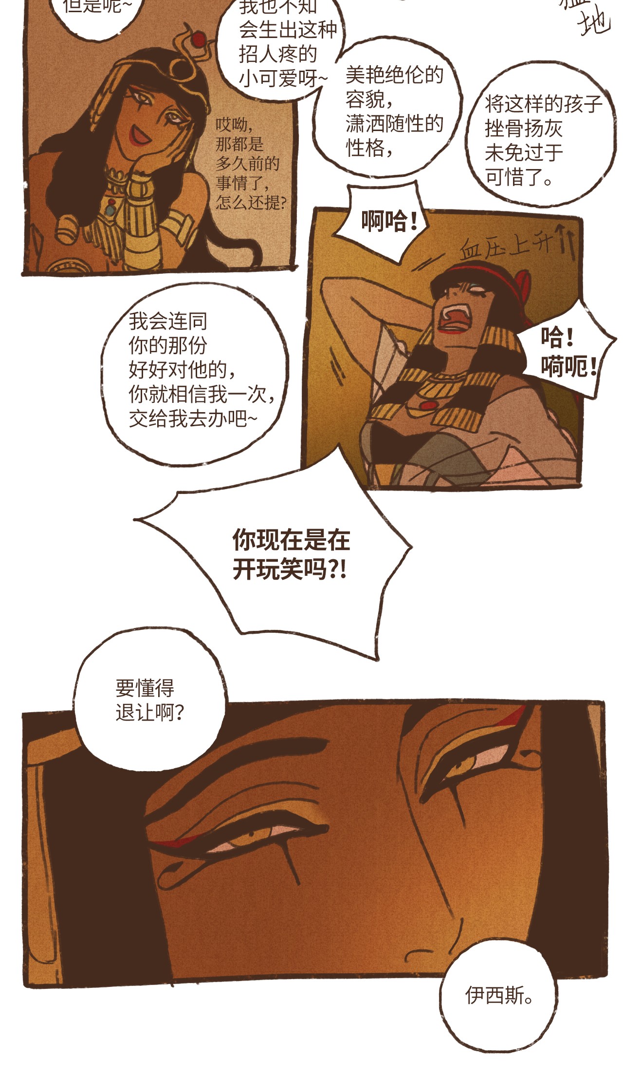 九柱神72 心甘情愿