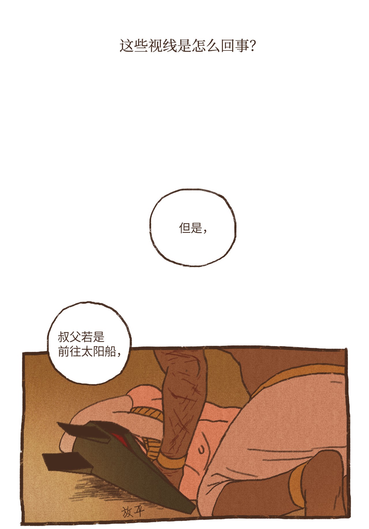 九柱神72 心甘情愿