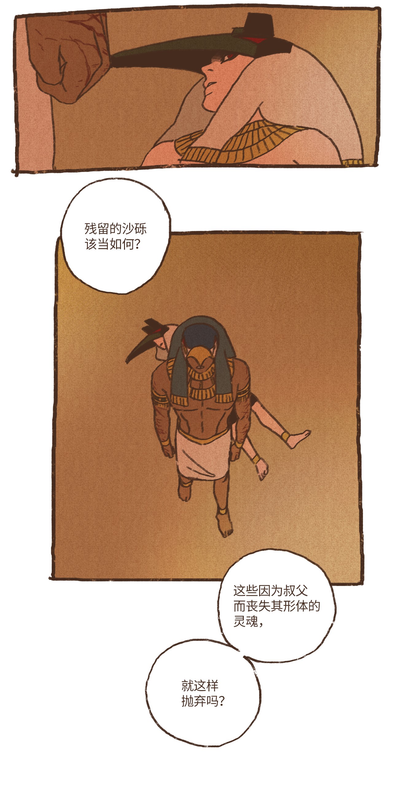 九柱神72 心甘情愿