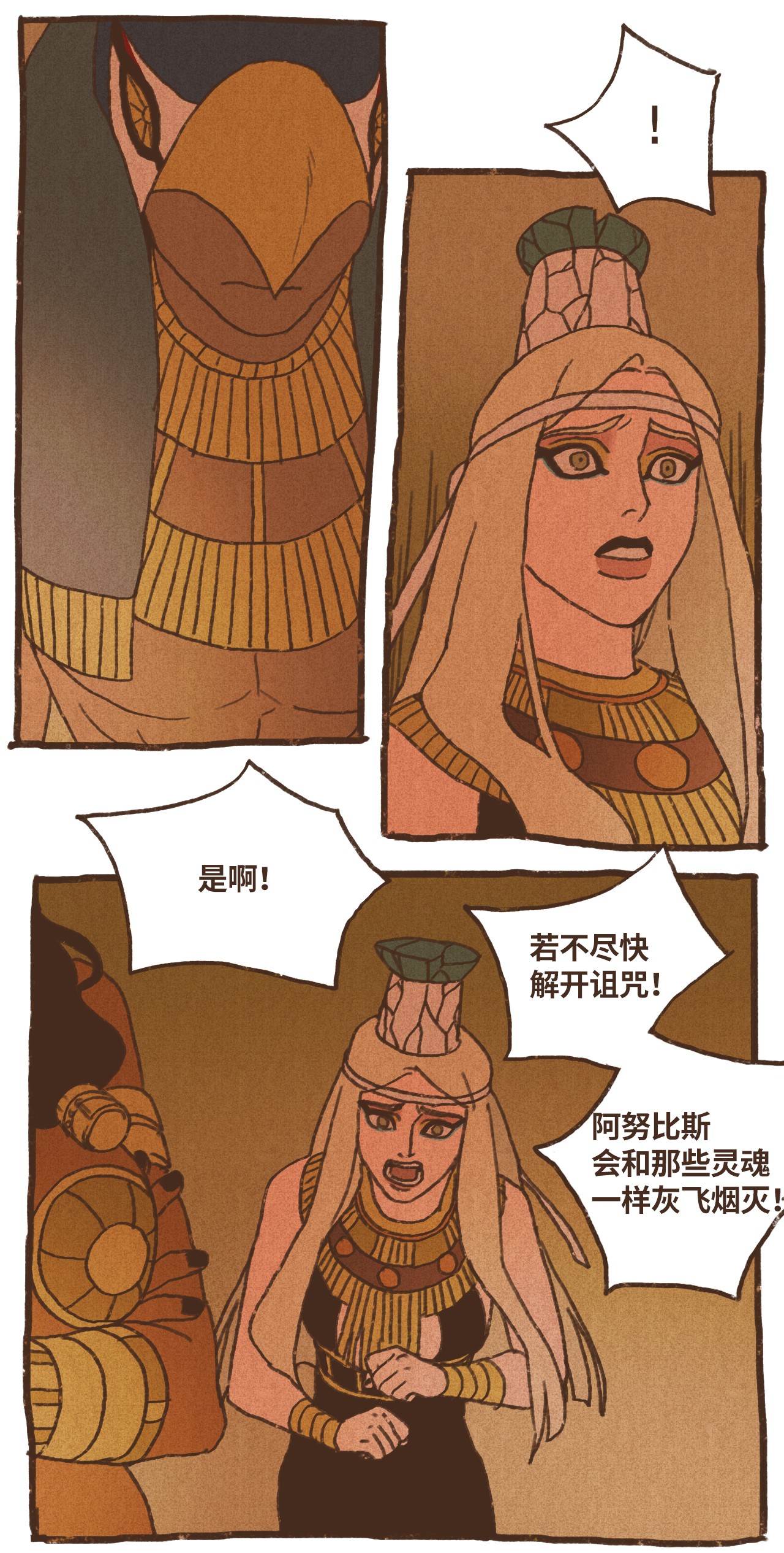 九柱神72 心甘情愿