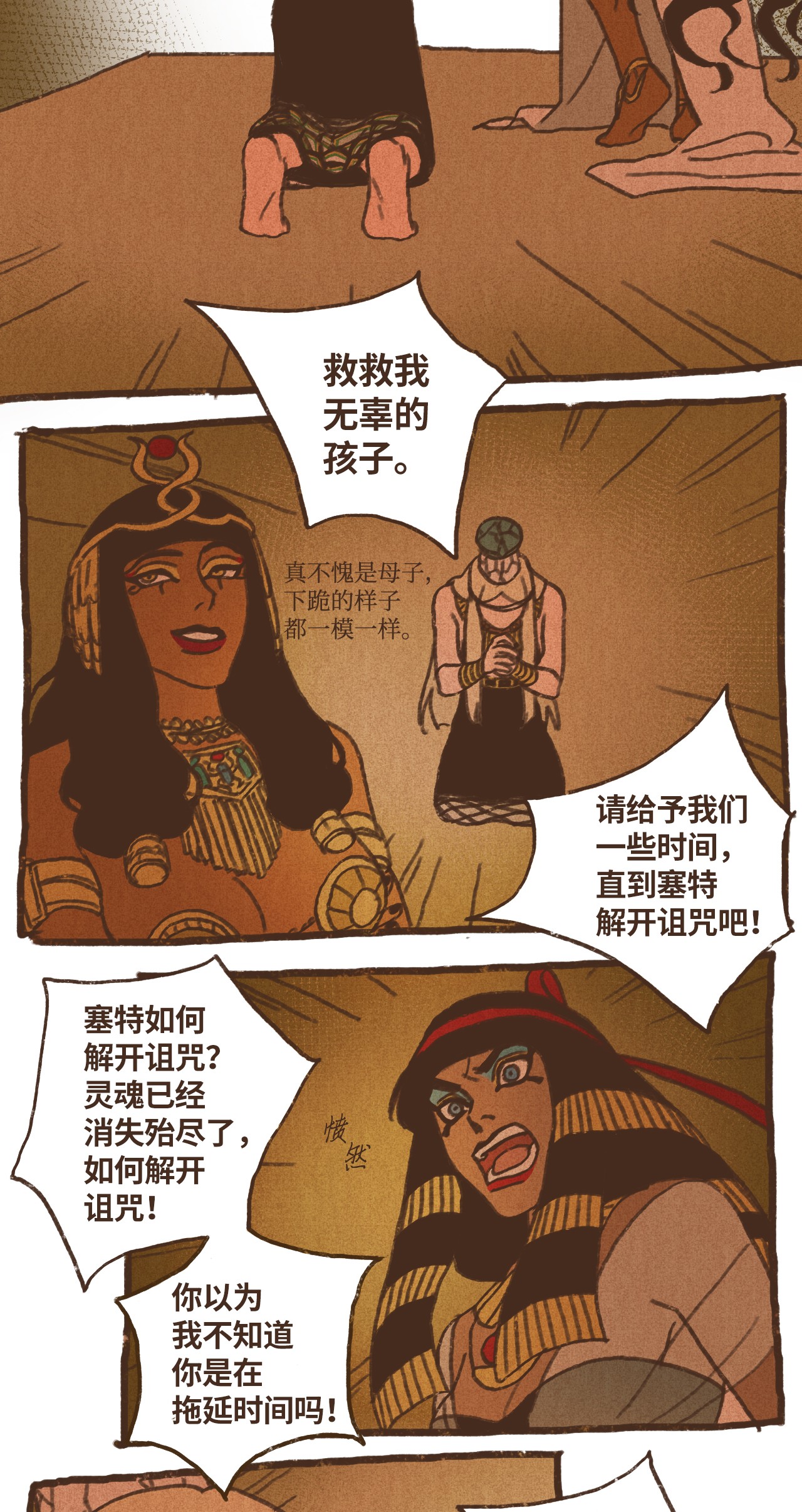 九柱神72 心甘情愿