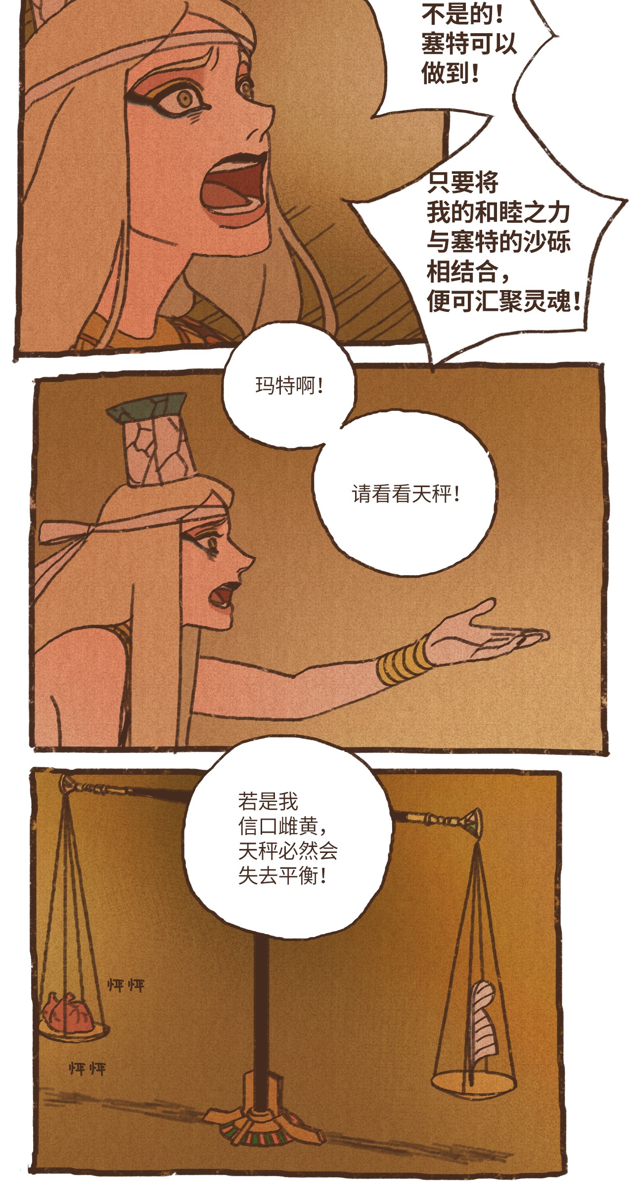 九柱神72 心甘情愿