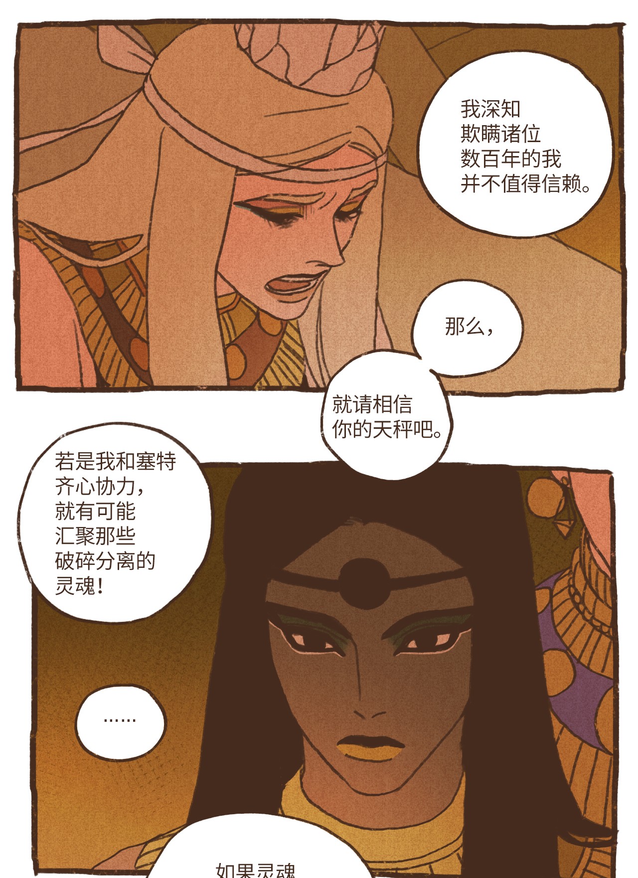 九柱神72 心甘情愿