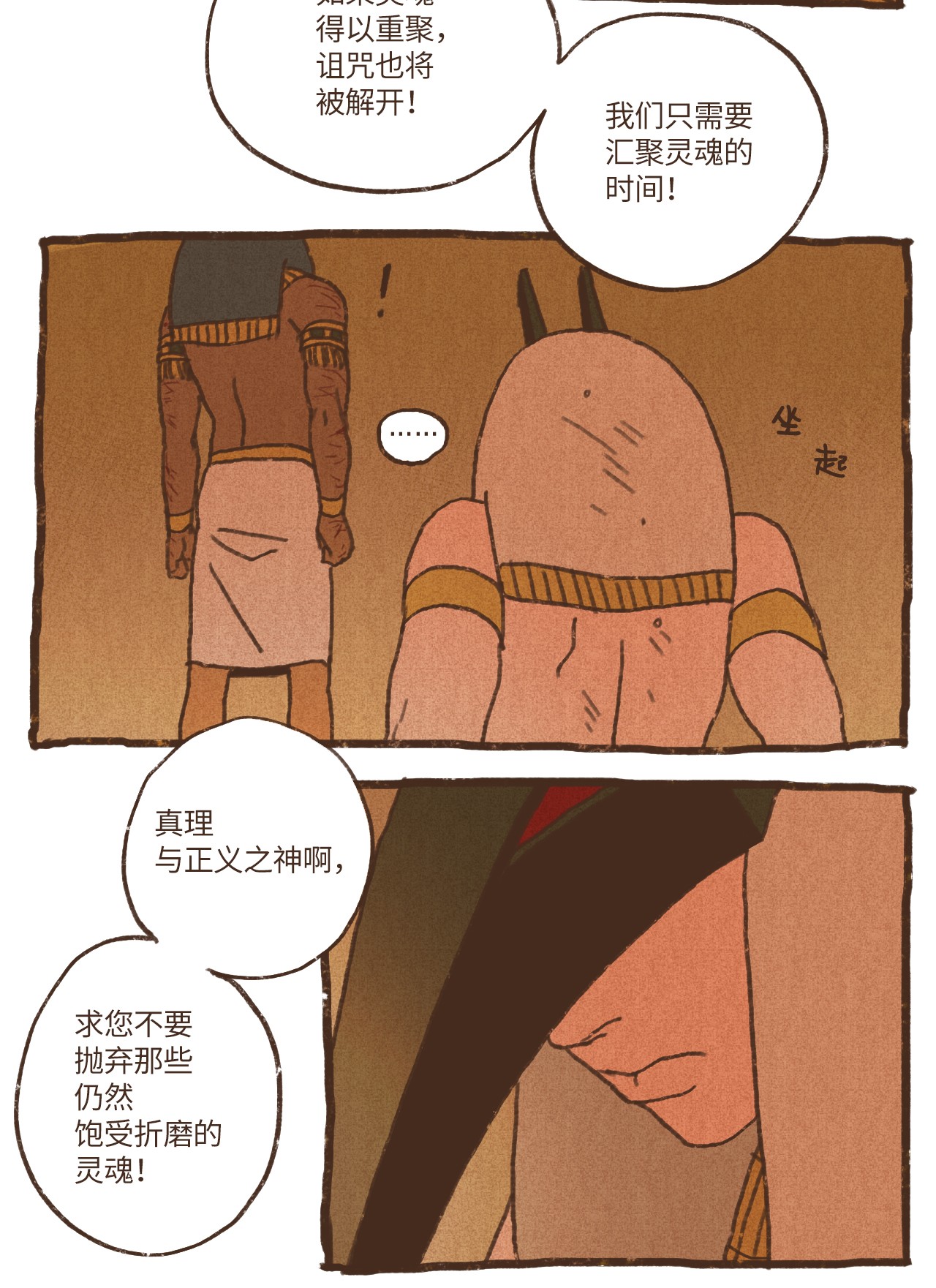 九柱神72 心甘情愿