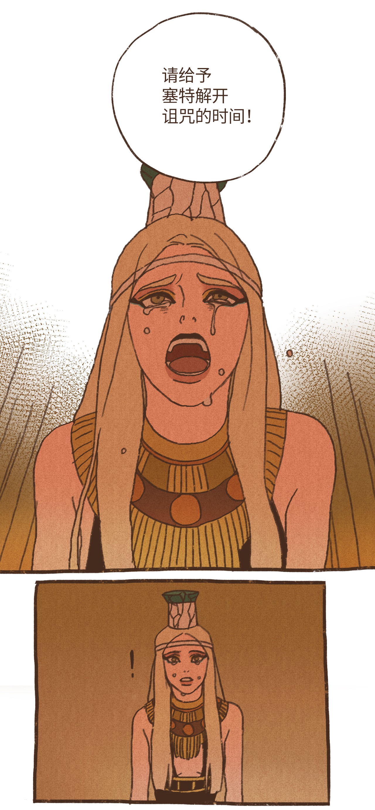 九柱神72 心甘情愿