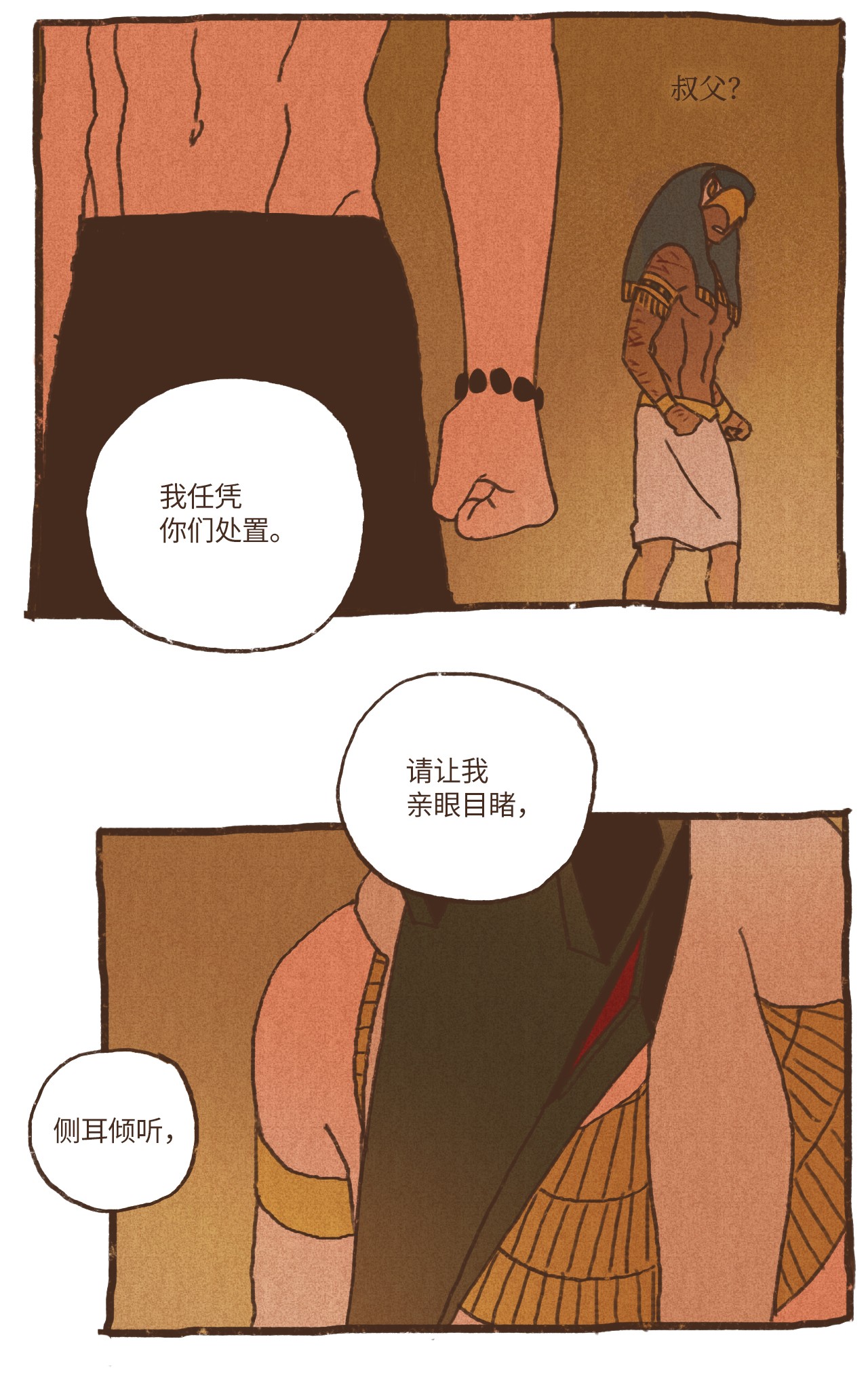 九柱神72 心甘情愿