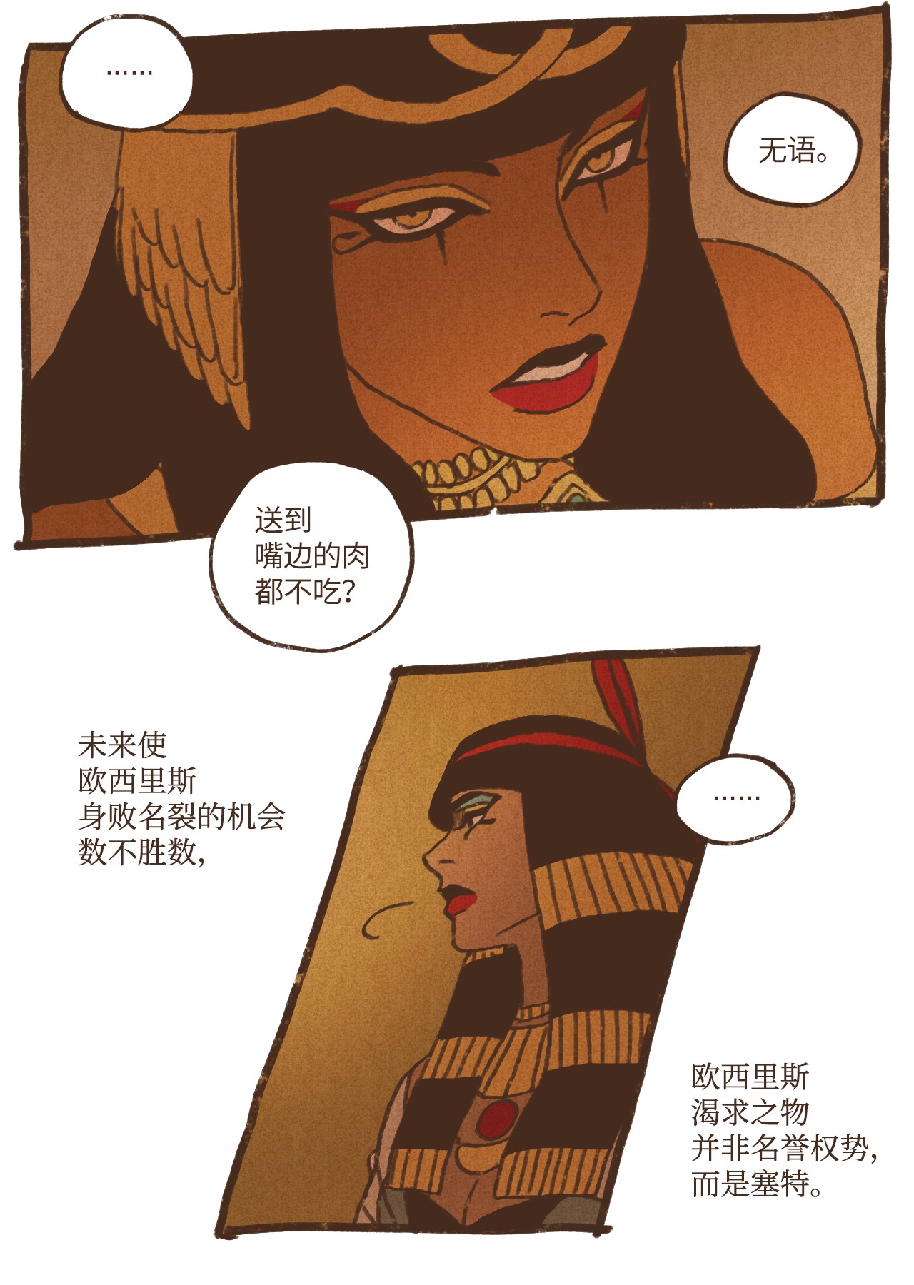 九柱神72 心甘情愿