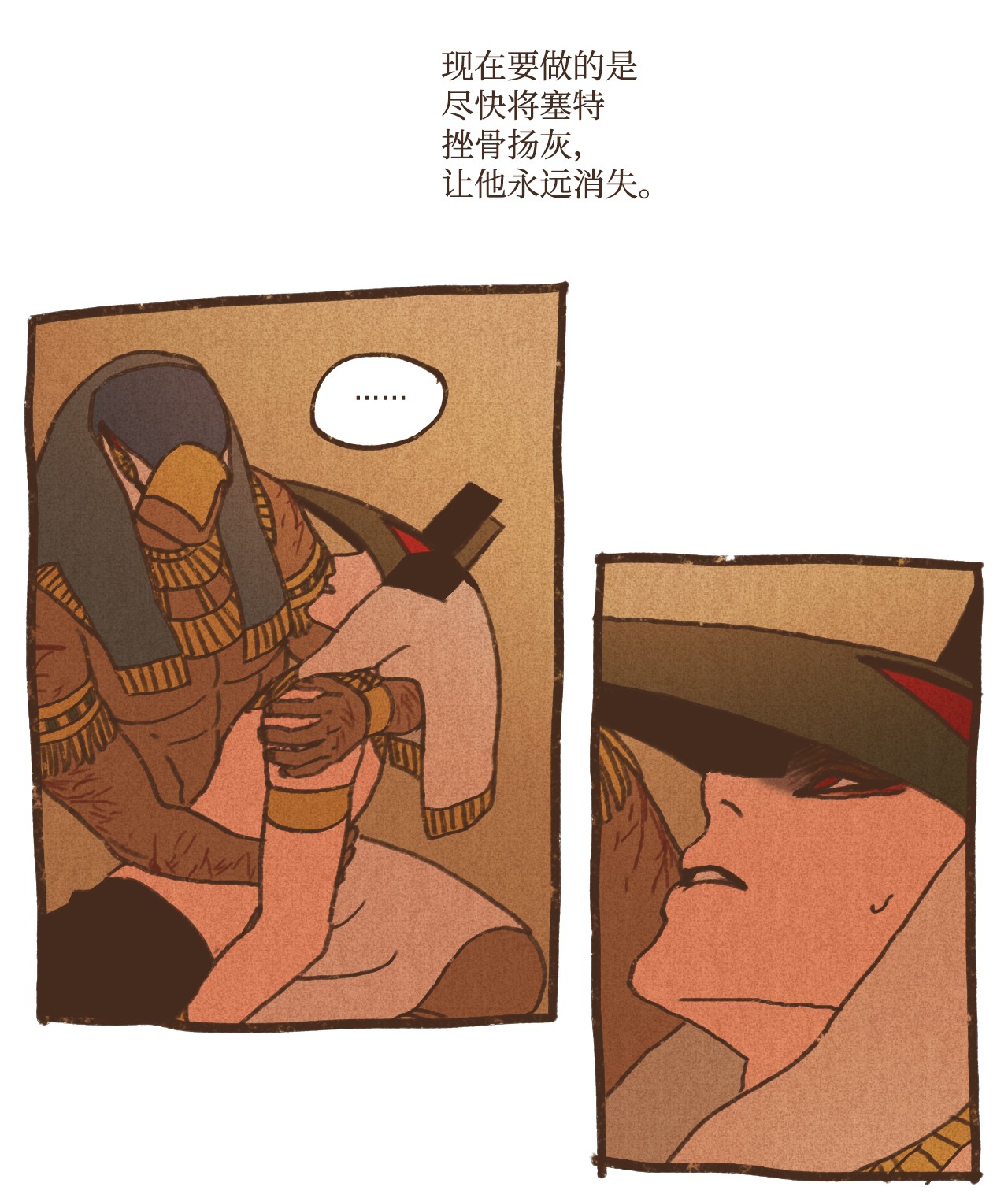 九柱神72 心甘情愿