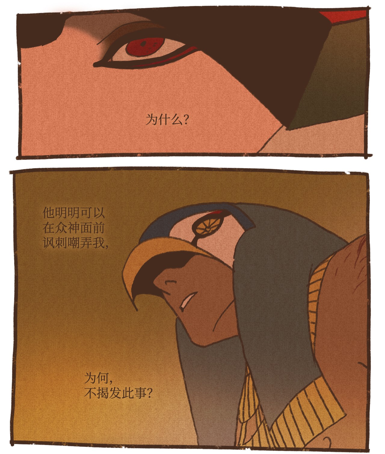 九柱神72 心甘情愿