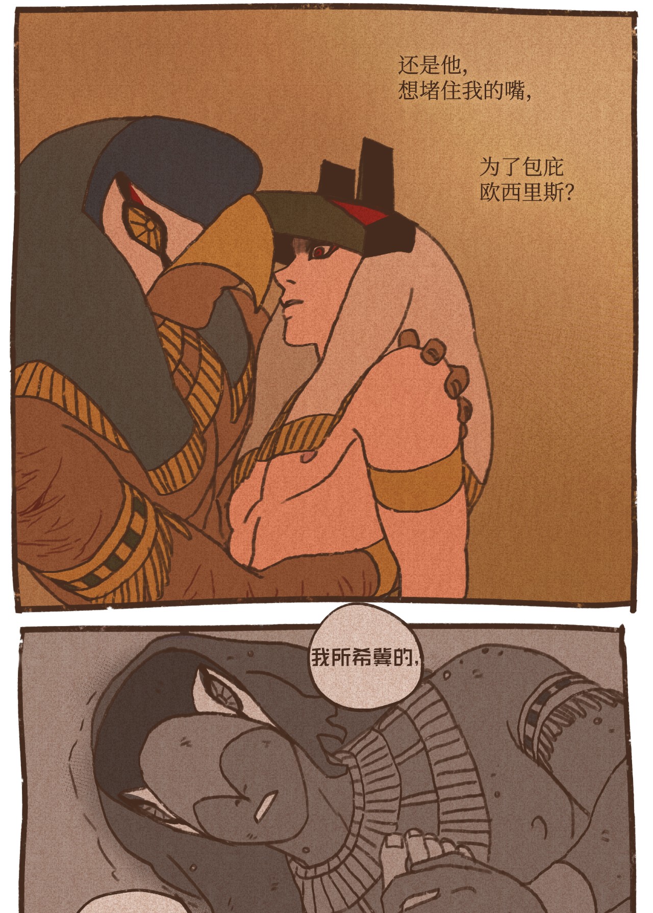 九柱神72 心甘情愿