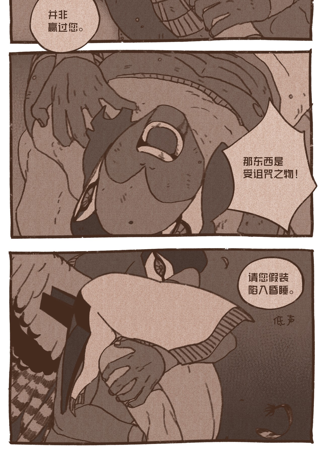 九柱神72 心甘情愿