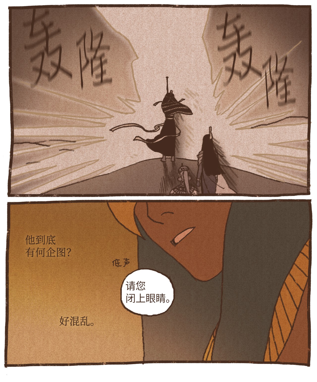 九柱神72 心甘情愿