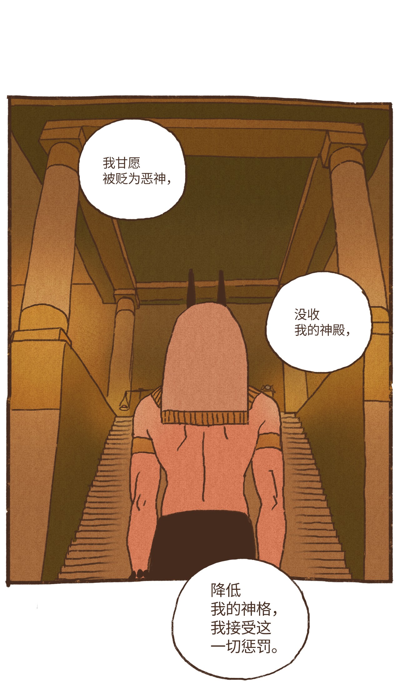 九柱神73 最终判决