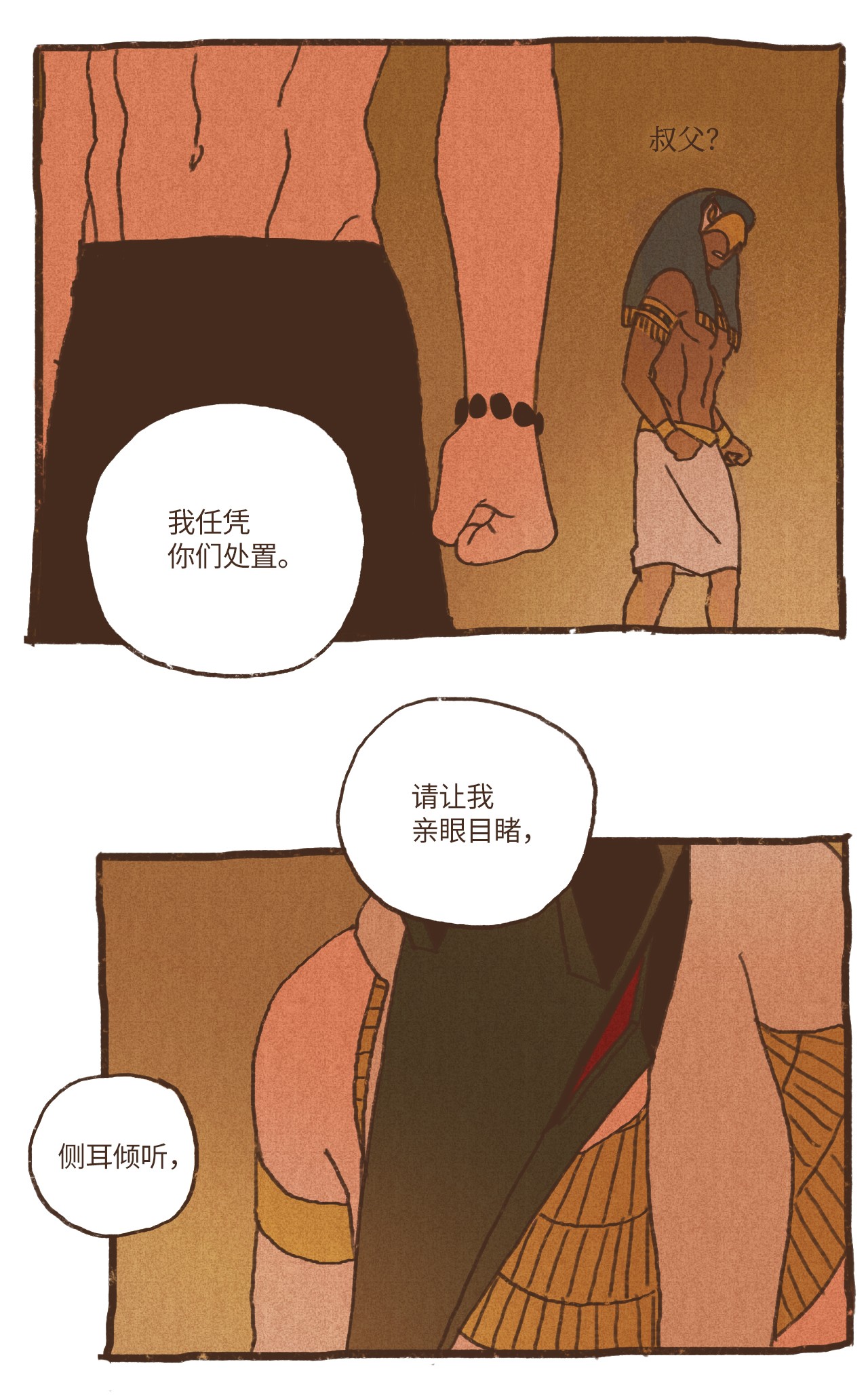 九柱神73 最终判决