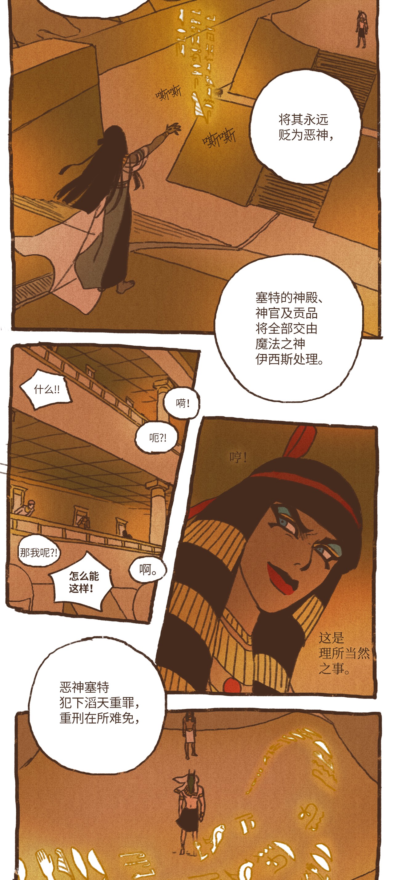 九柱神73 最终判决