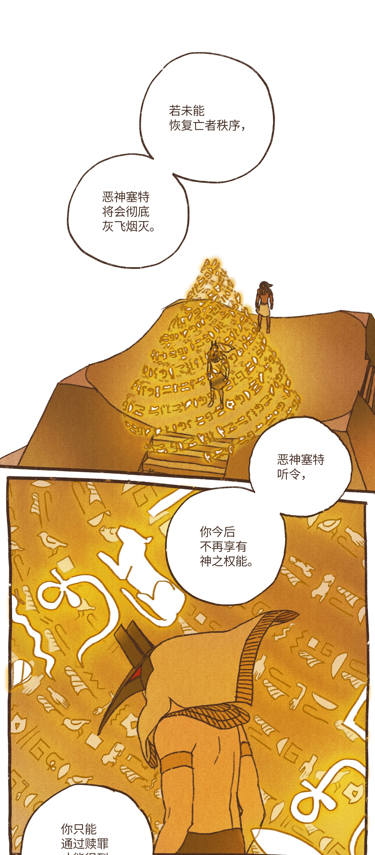 九柱神73 最终判决