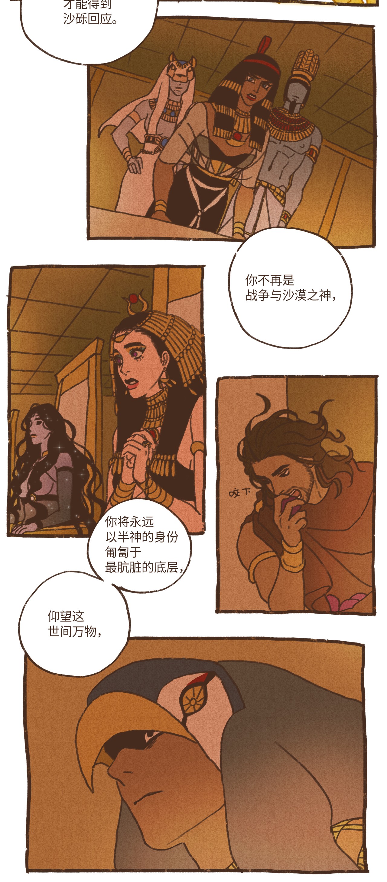 九柱神73 最终判决