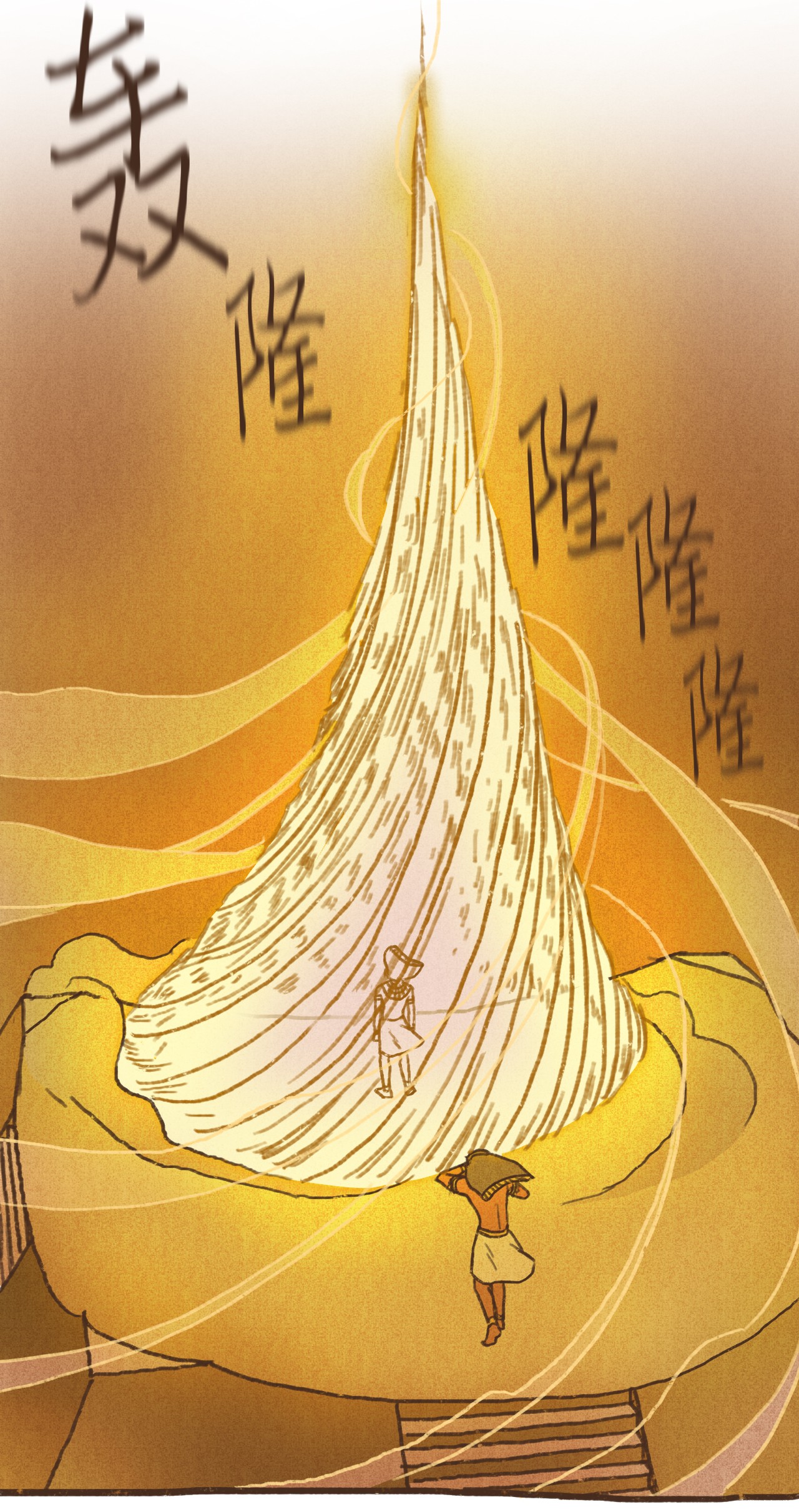 九柱神73 最终判决