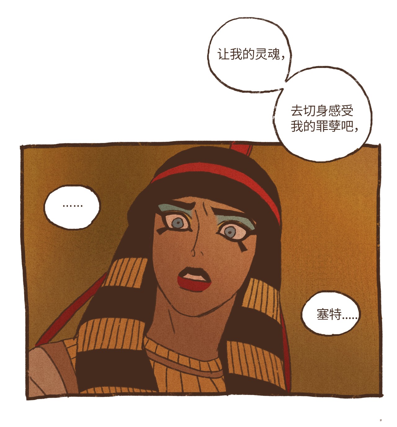 九柱神73 最终判决